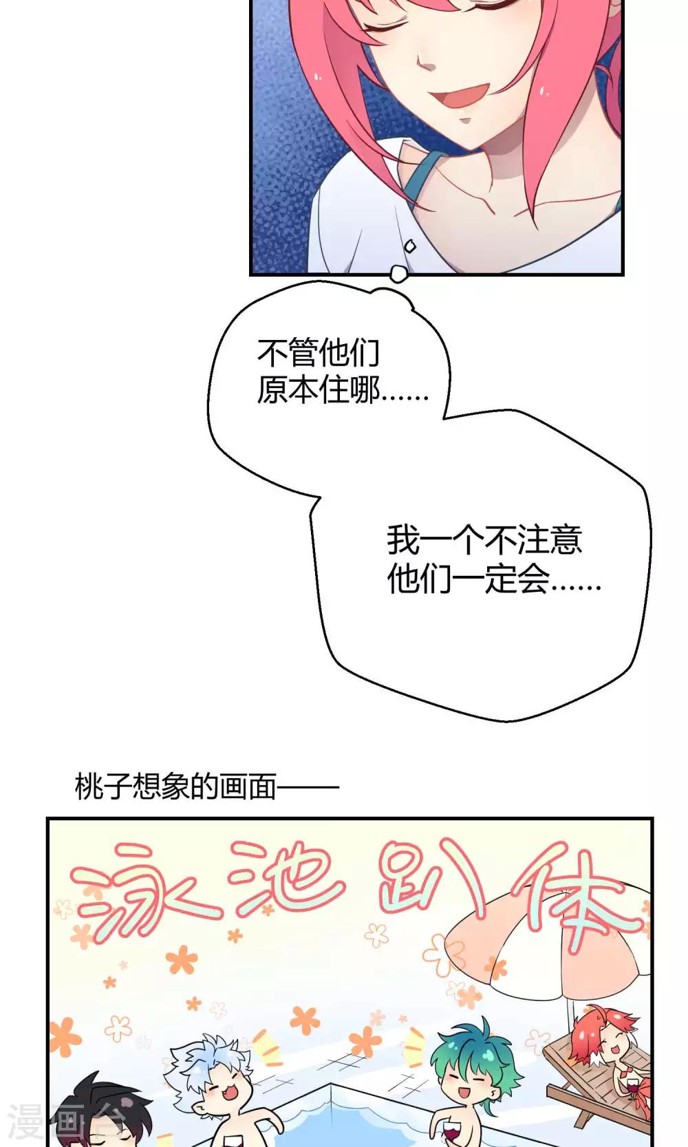 第14话 无可逃脱的陆地生活-第21话