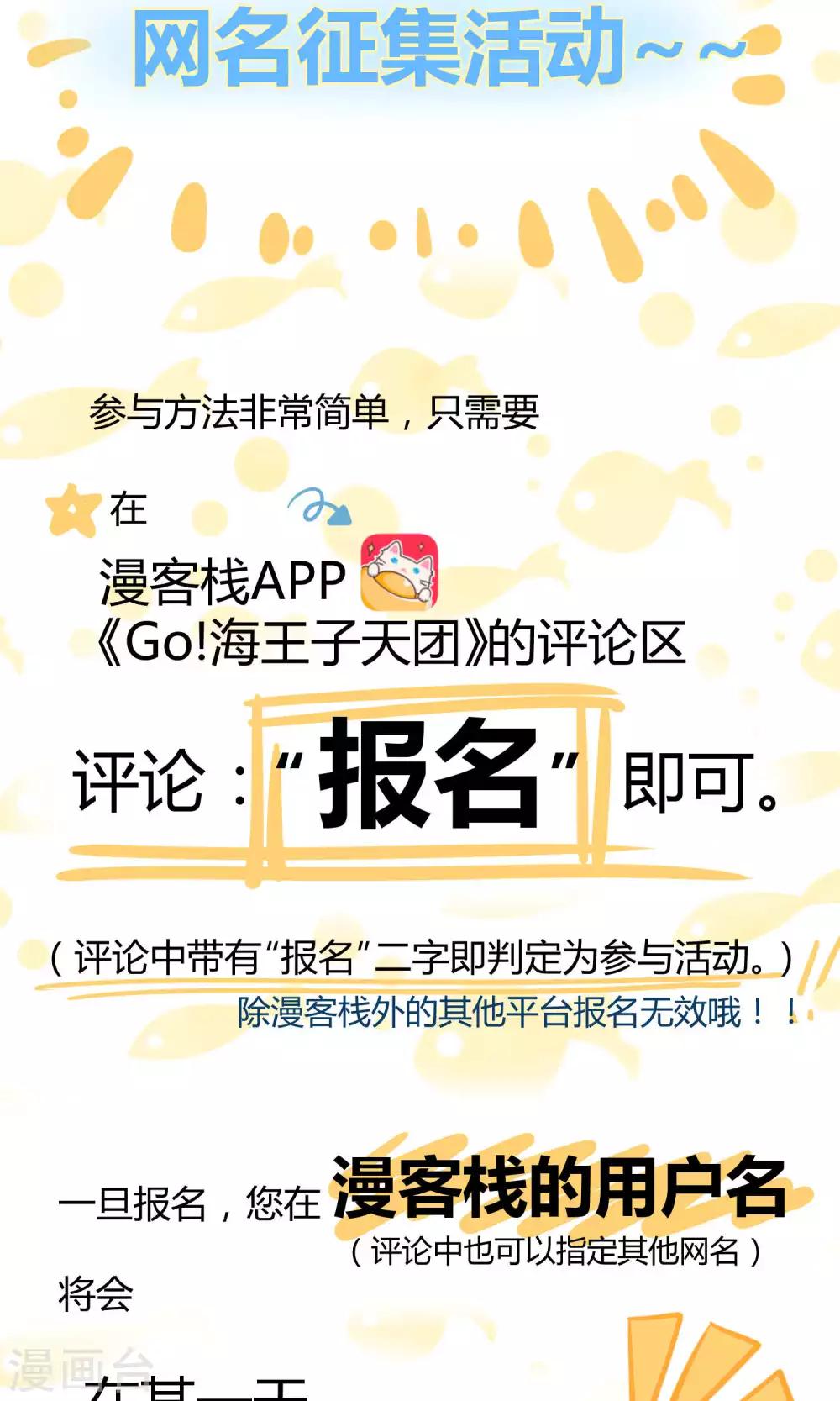第14话 无可逃脱的陆地生活-第21话
