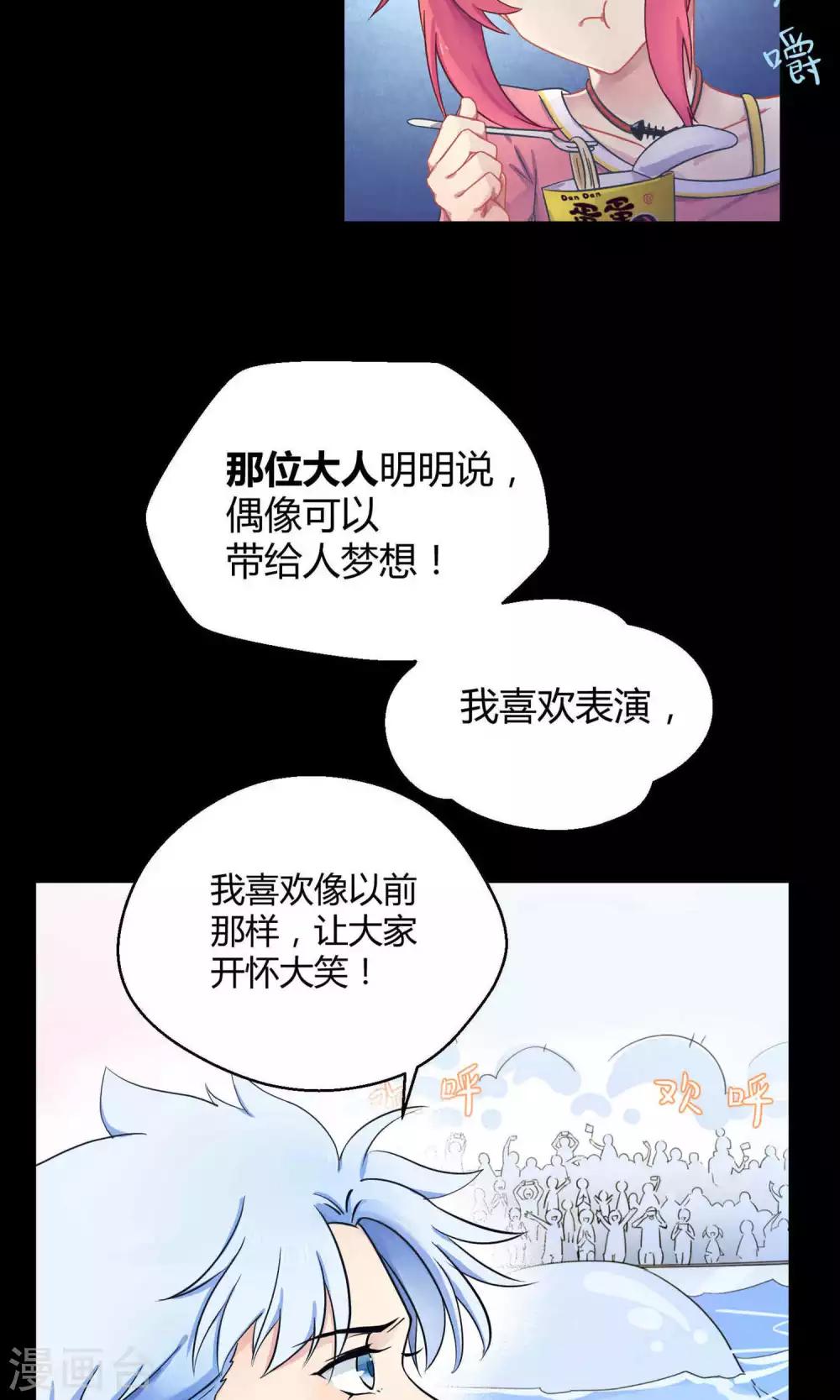 第16话 阿京退团-第23话