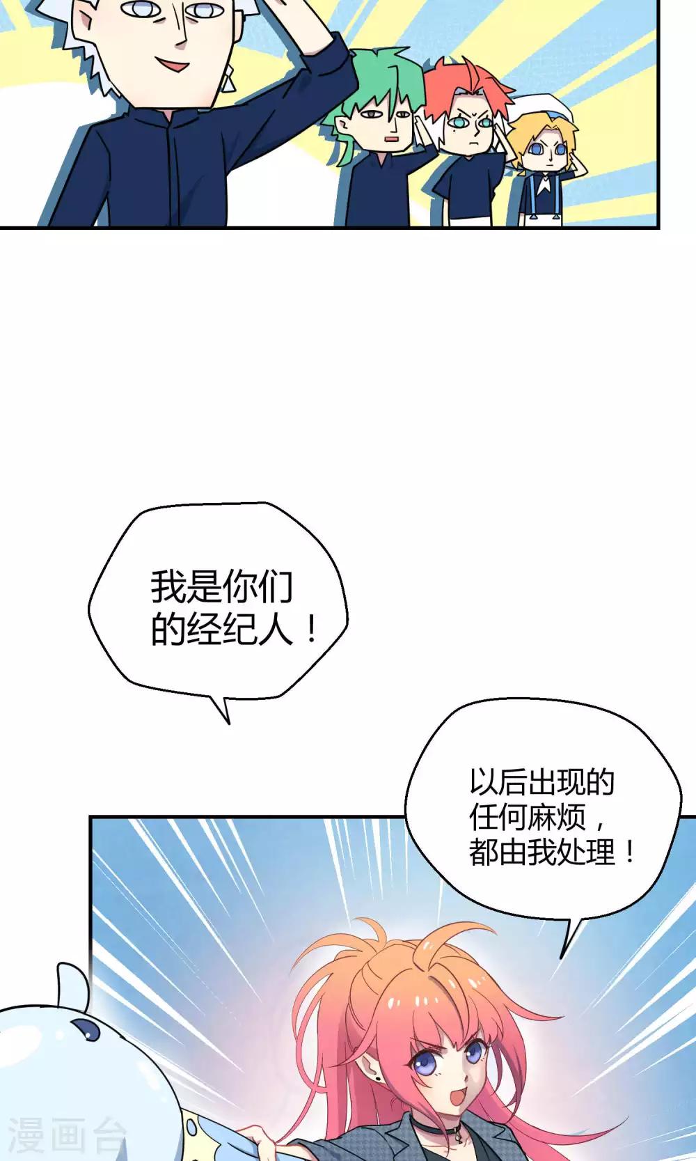 第18话 海王子OPS启航-第25话