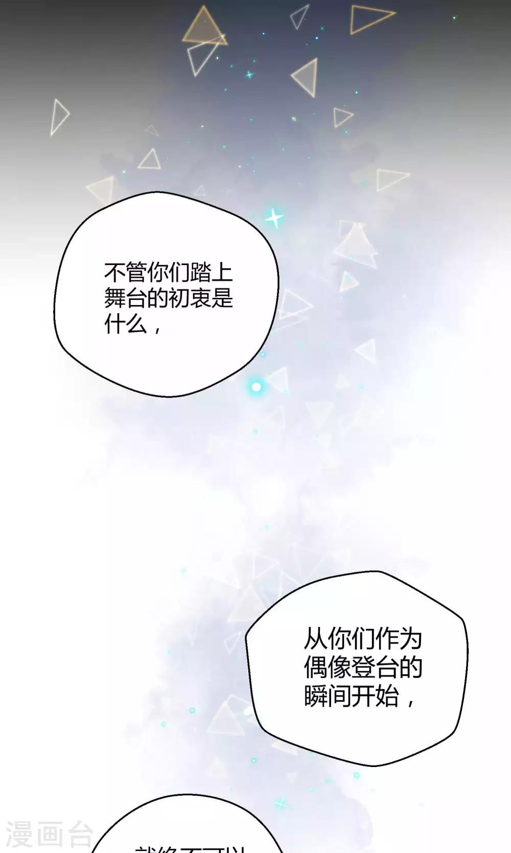 第18话 海王子OPS启航-第25话