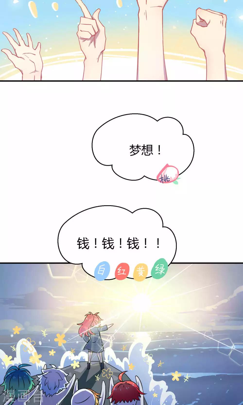 第18话 海王子OPS启航-第25话