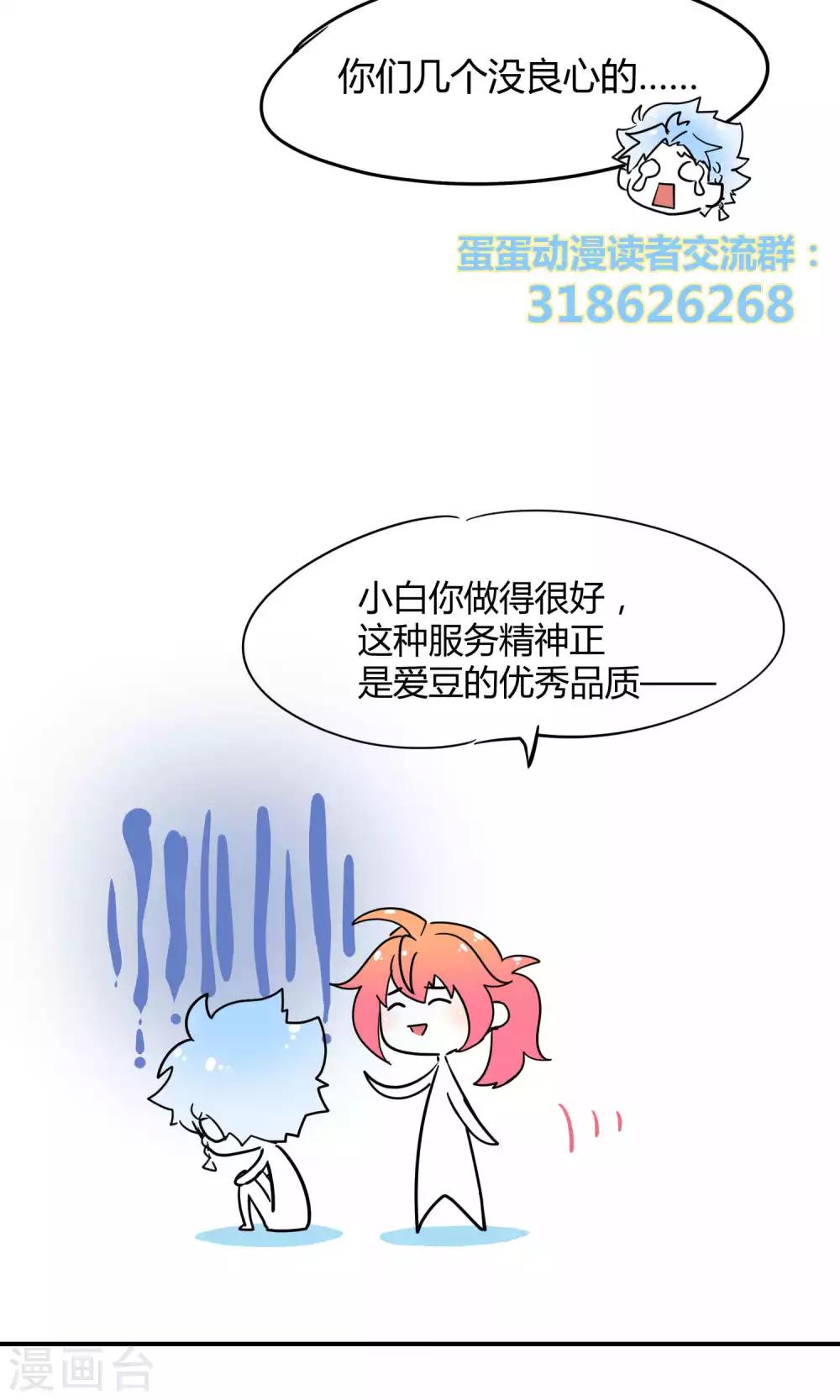 第18话 海王子OPS启航-第25话