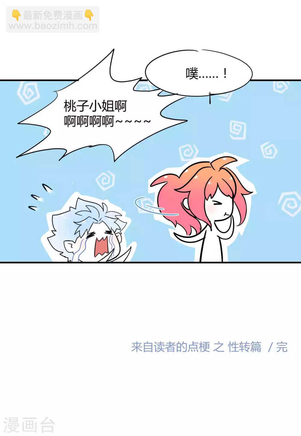 第18话 海王子OPS启航-第25话