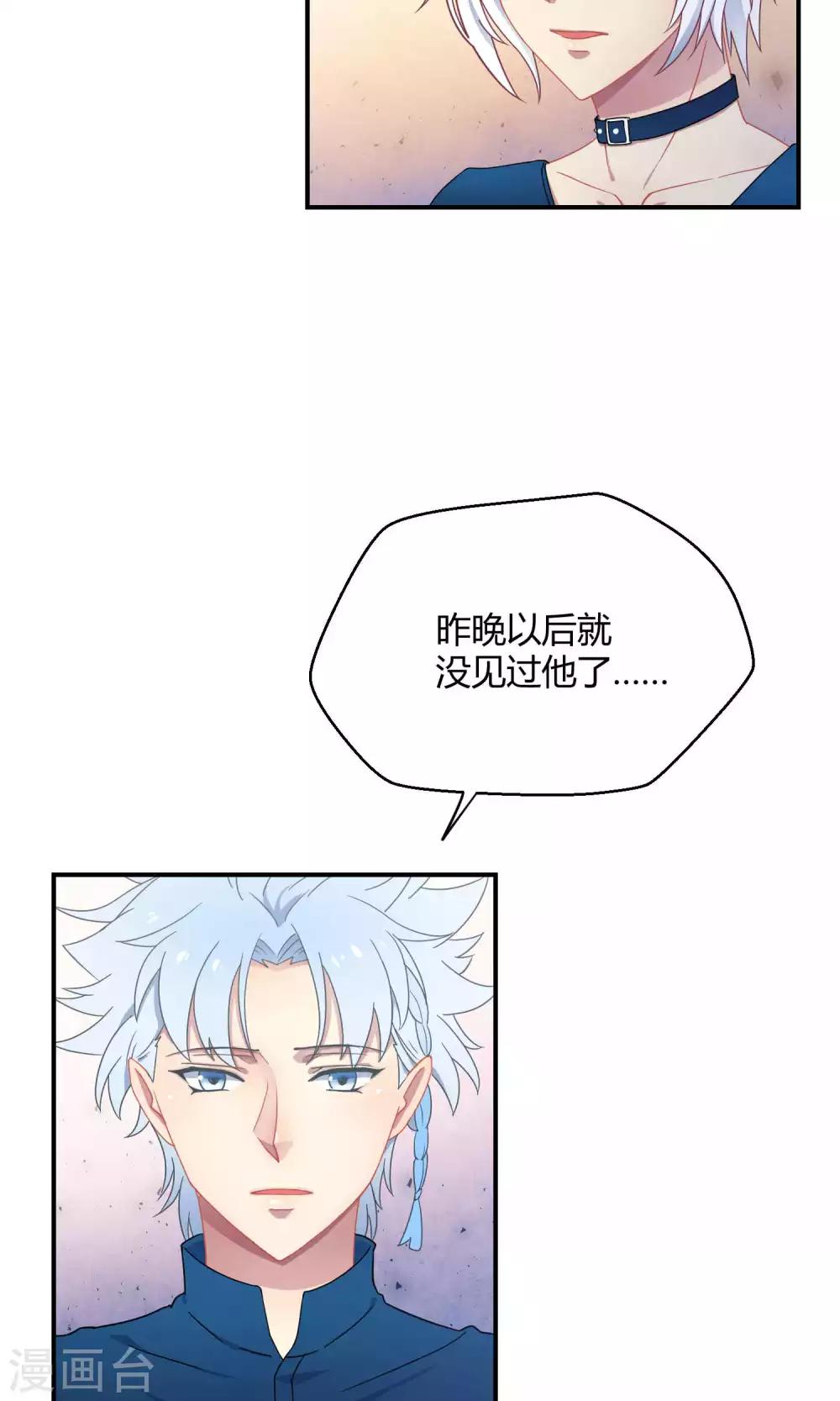 第18话 海王子OPS启航-第25话