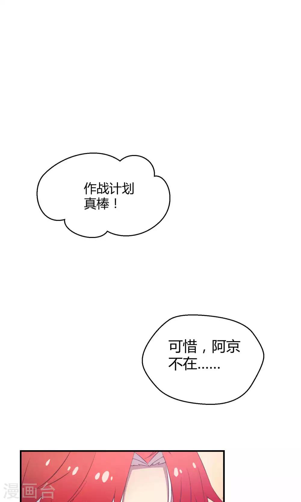 第20话 阿京的逃避-第27话