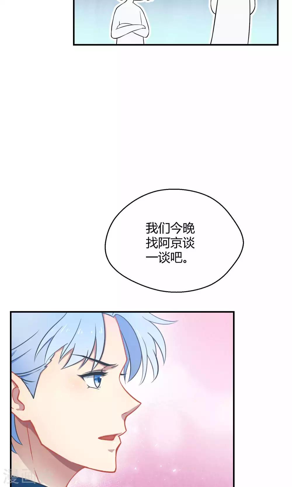 第20话 阿京的逃避-第27话