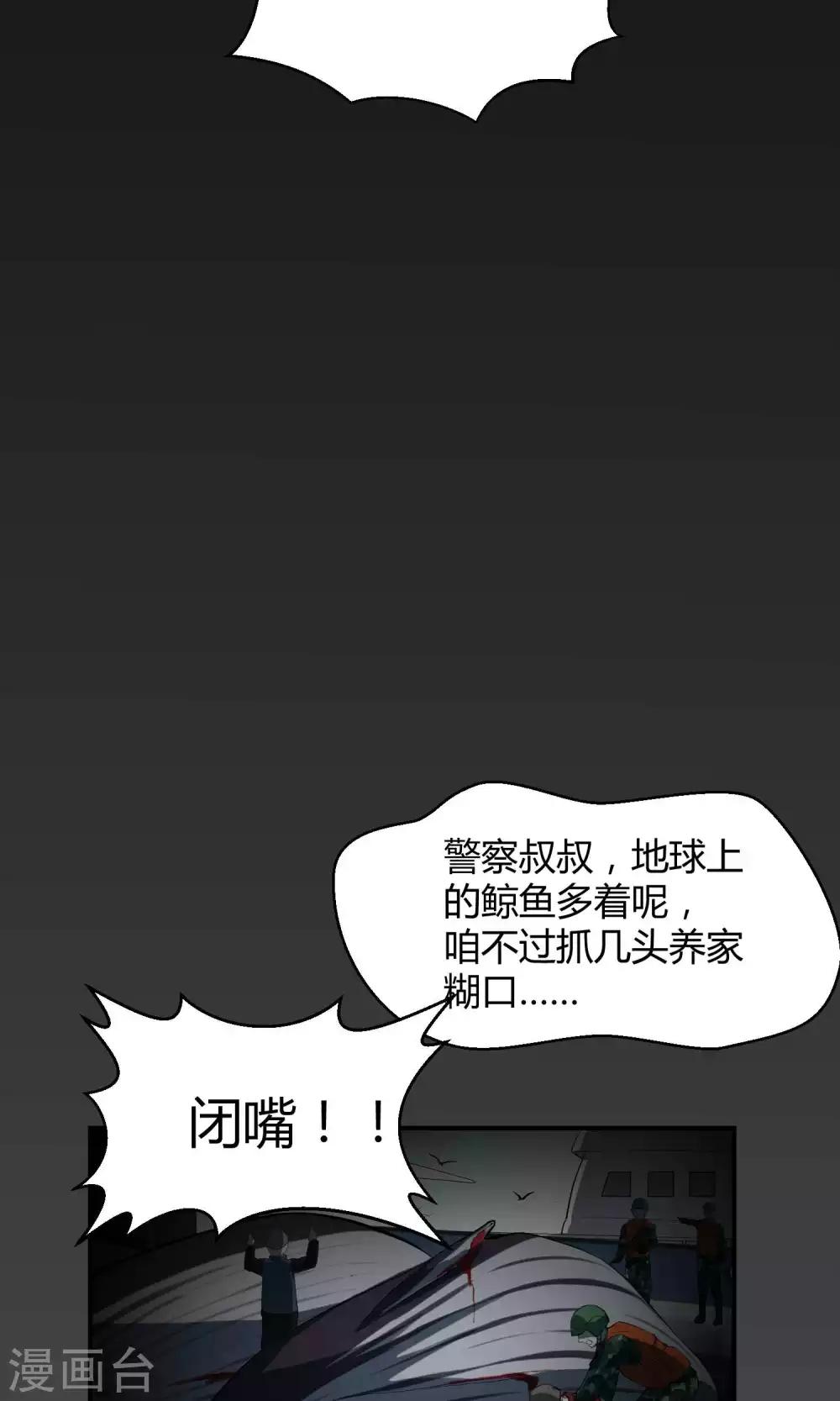 第21话2 鲸之歌-第29话
