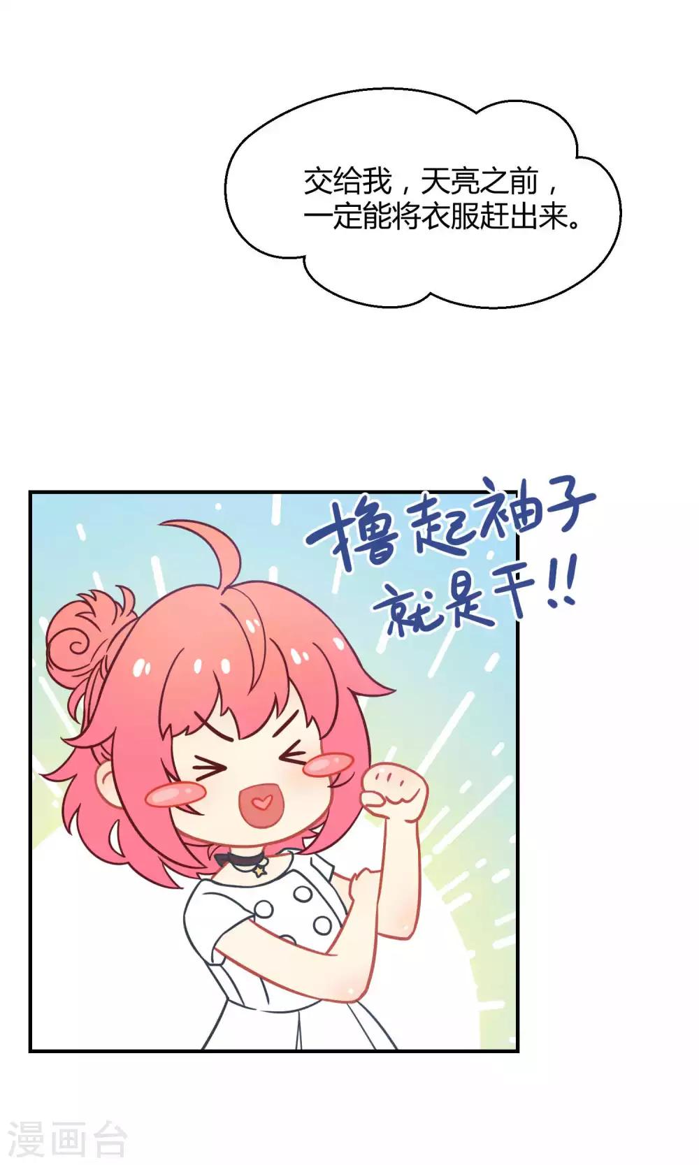 第23话2 没有演出服怎么上镜-第33话