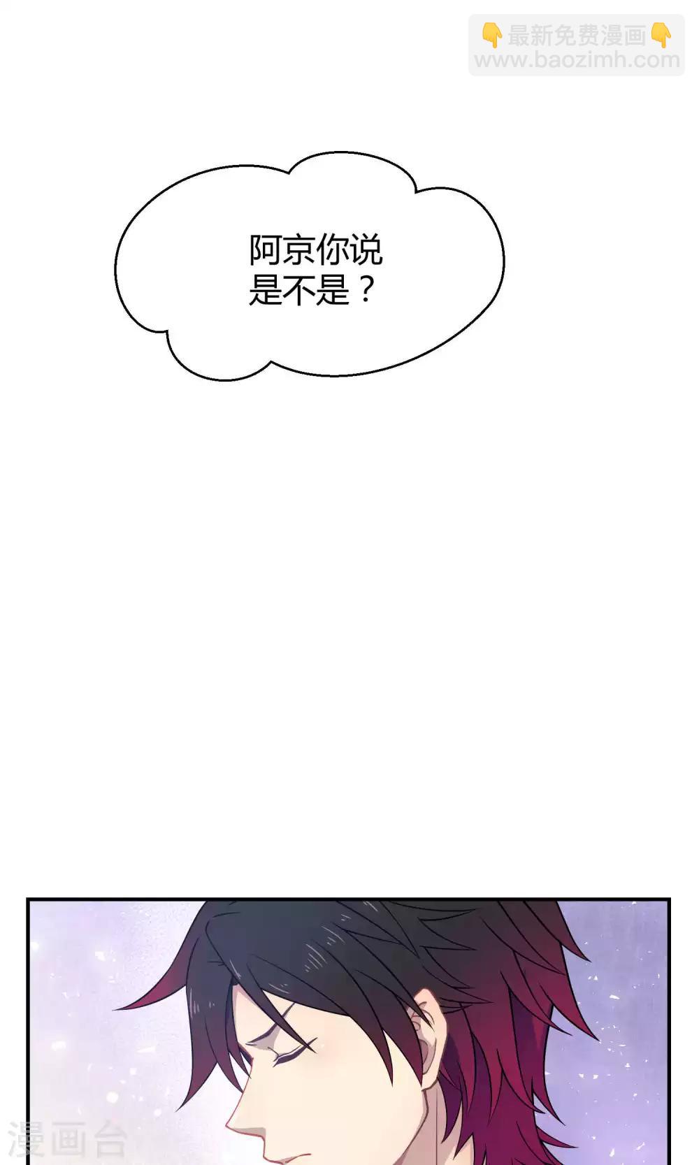 第23话2 没有演出服怎么上镜-第33话