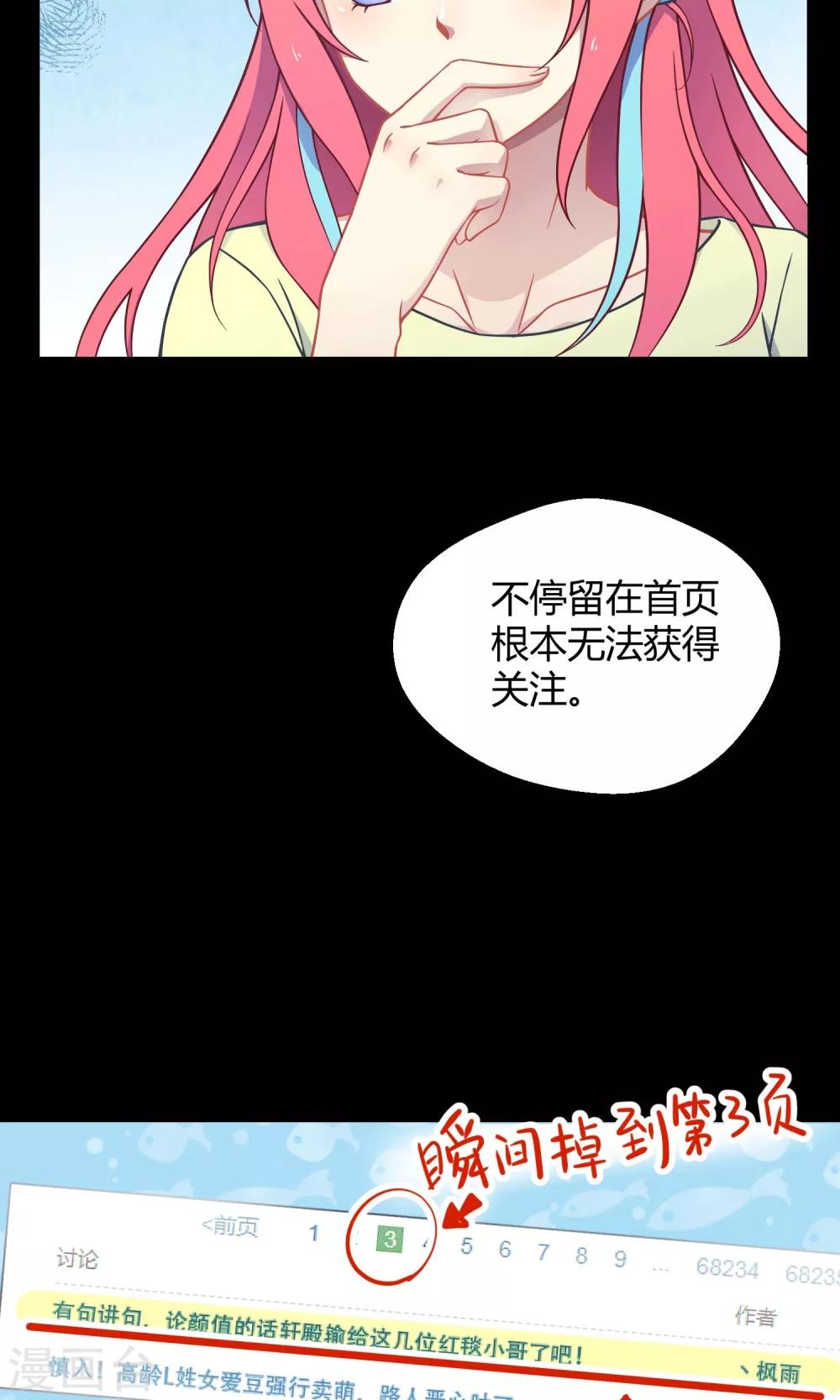 第26话 最后的希望(1/2)-第37话