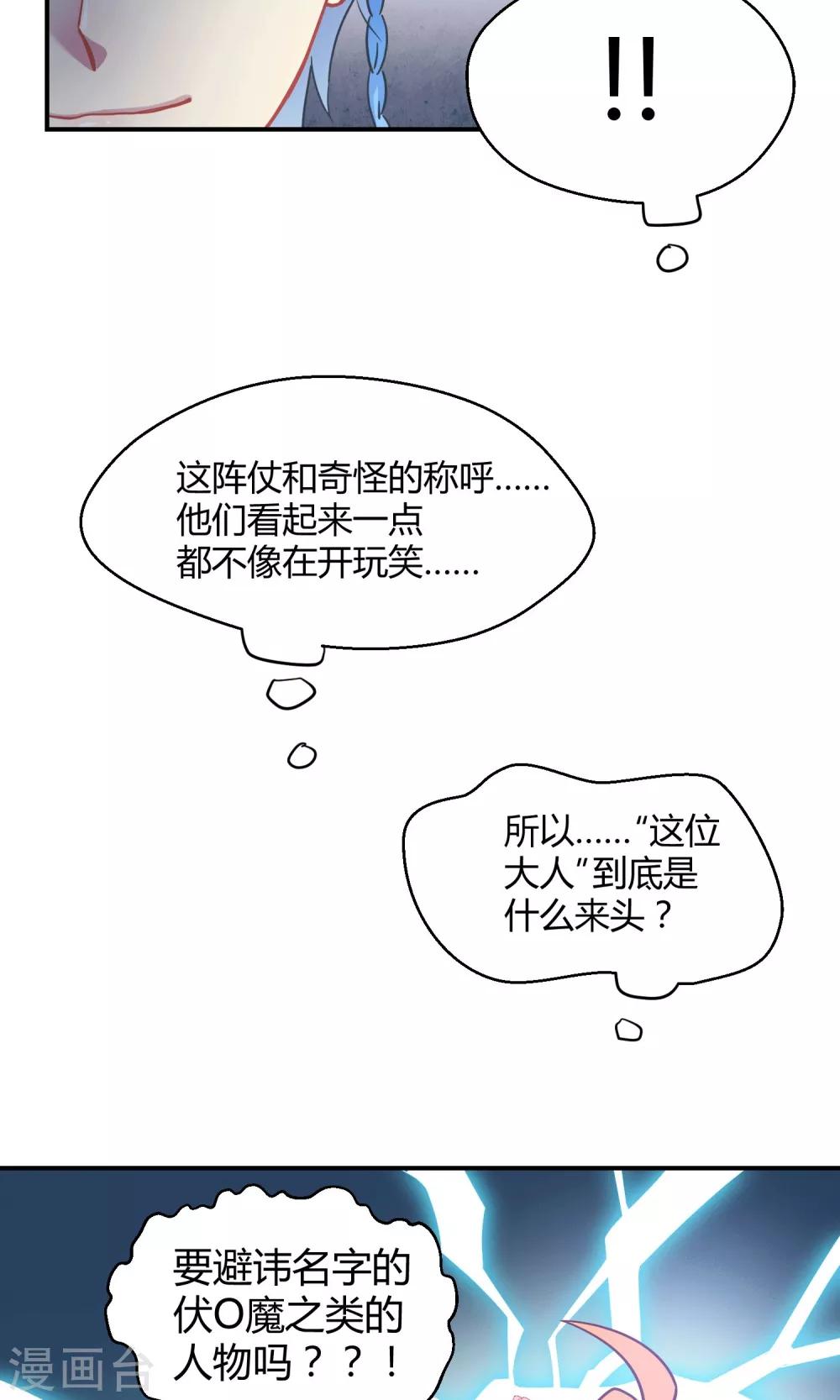 第26话 最后的希望(1/2)-第37话