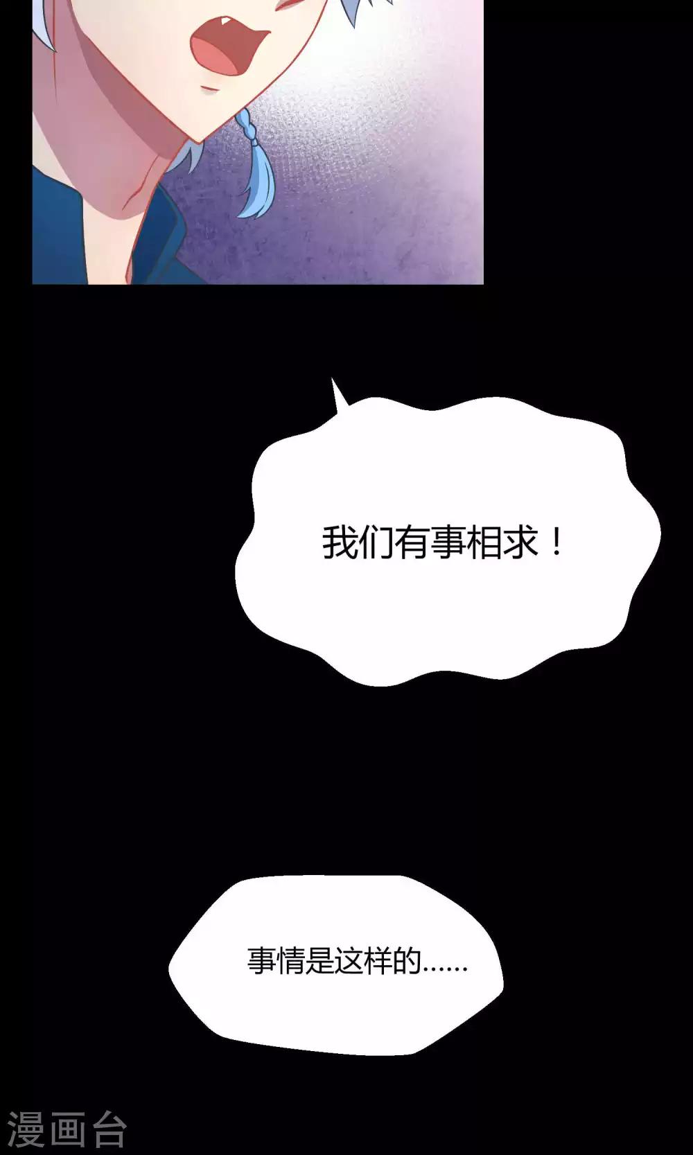 第27话2 传说中的那位大人(1/2)-第39话