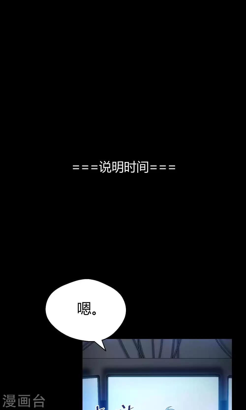 第27话2 传说中的那位大人(1/2)-第39话