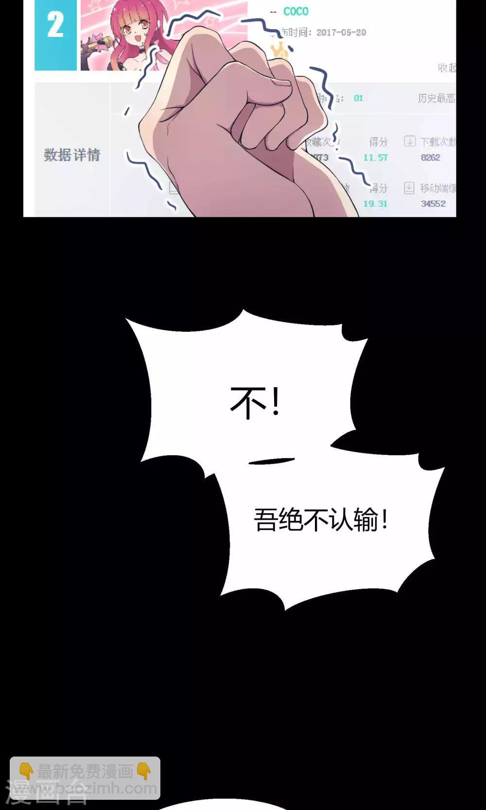 第27话2 传说中的那位大人(1/2)-第39话