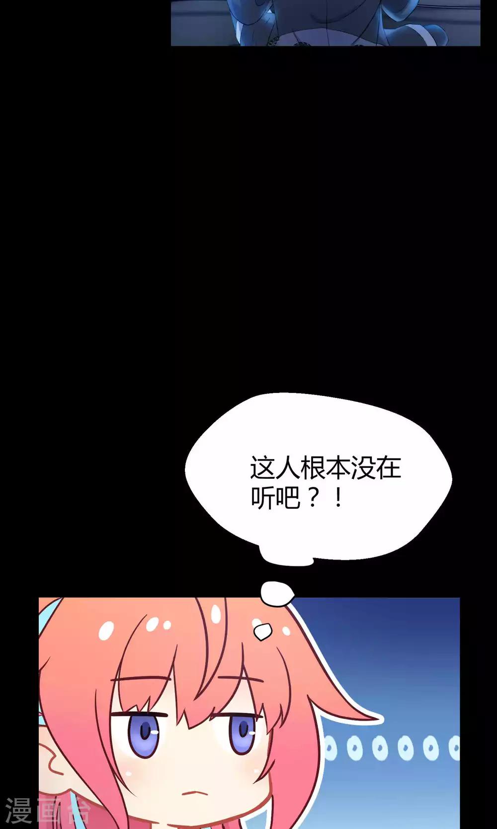第27话2 传说中的那位大人(1/2)-第39话
