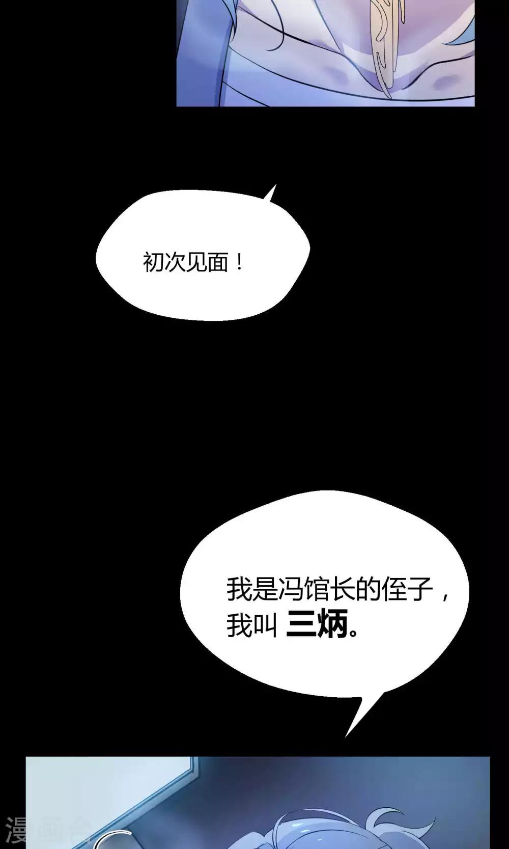 第27话2 传说中的那位大人(1/2)-第39话