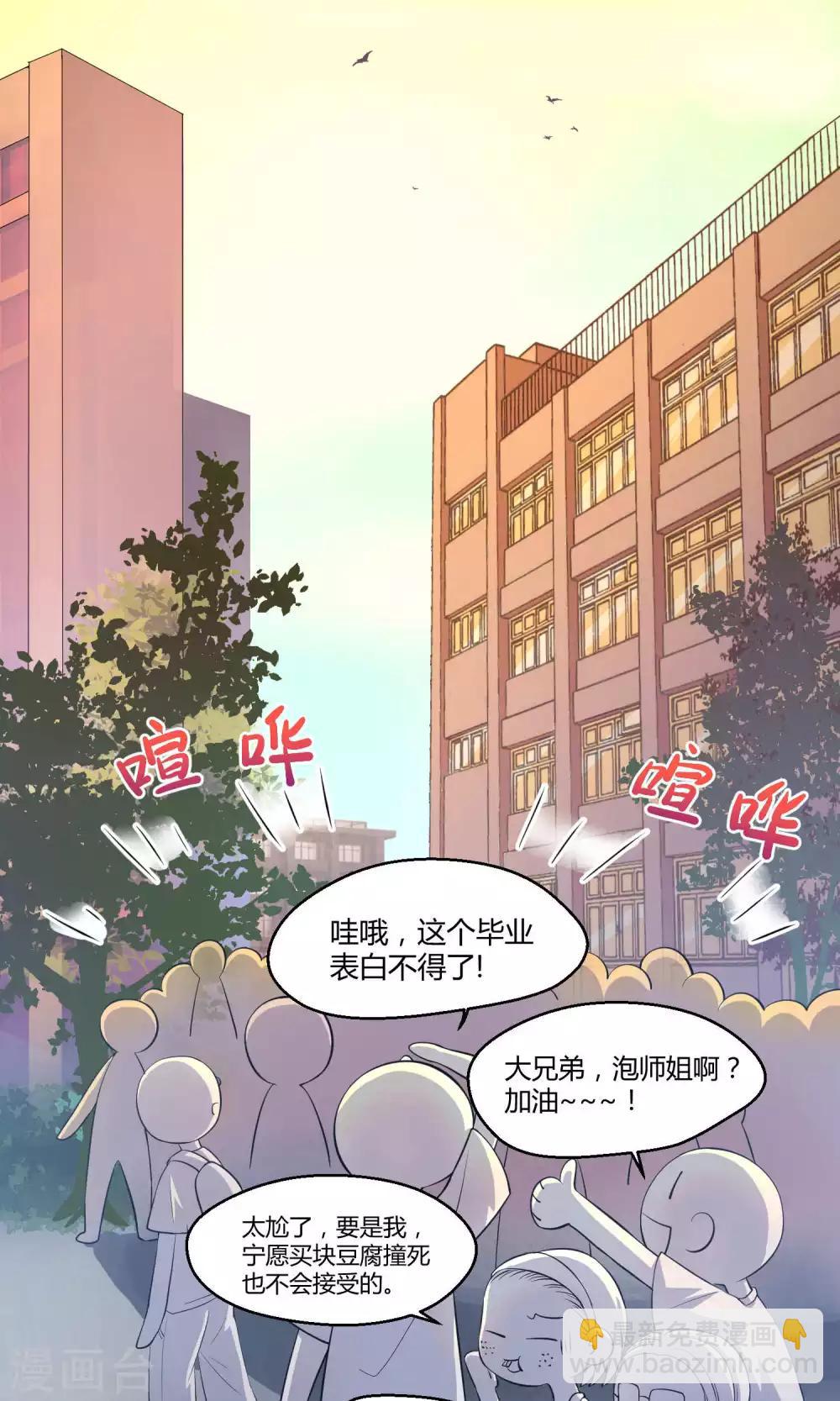 第2话 求偶求爱求关注-第5话
