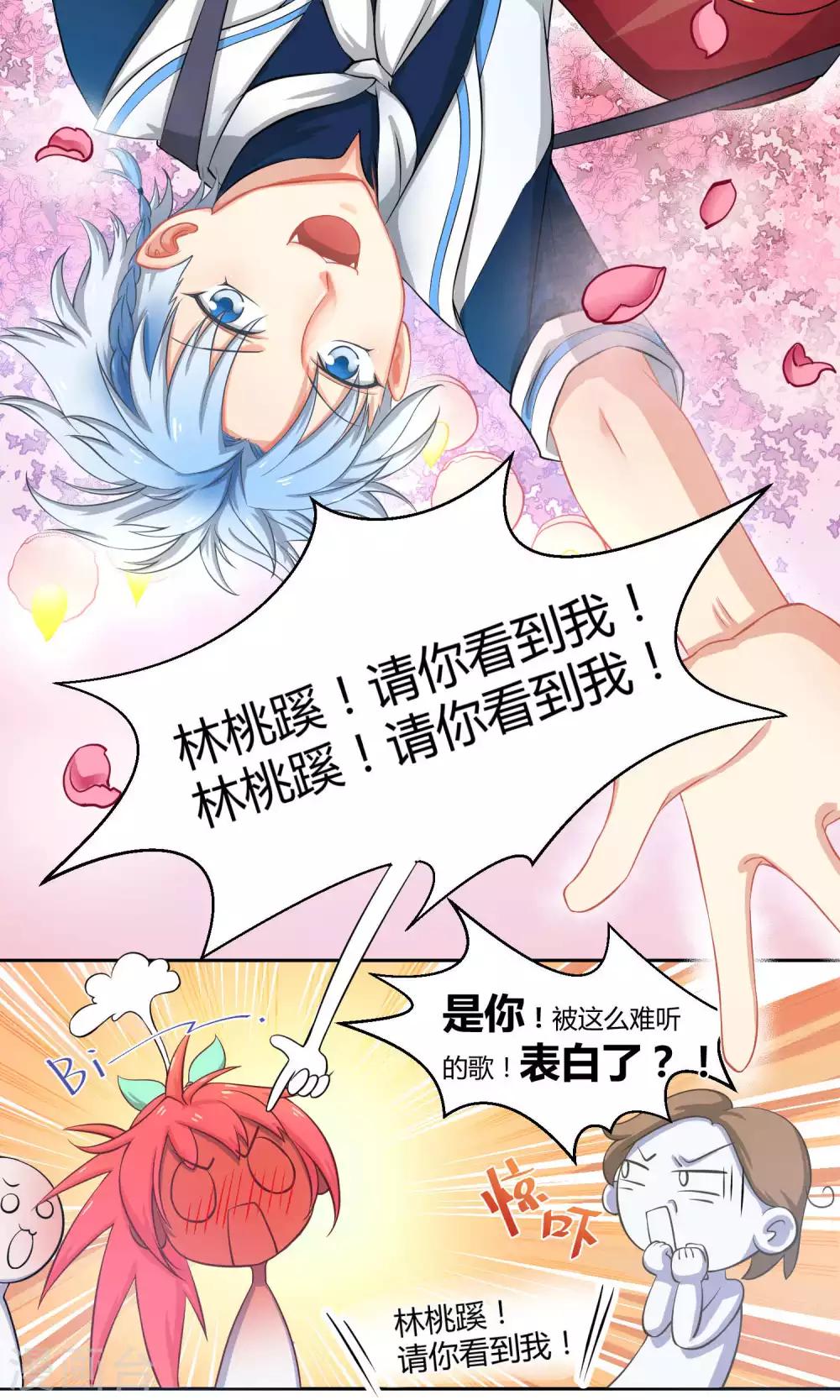 第2话 求偶求爱求关注-第5话