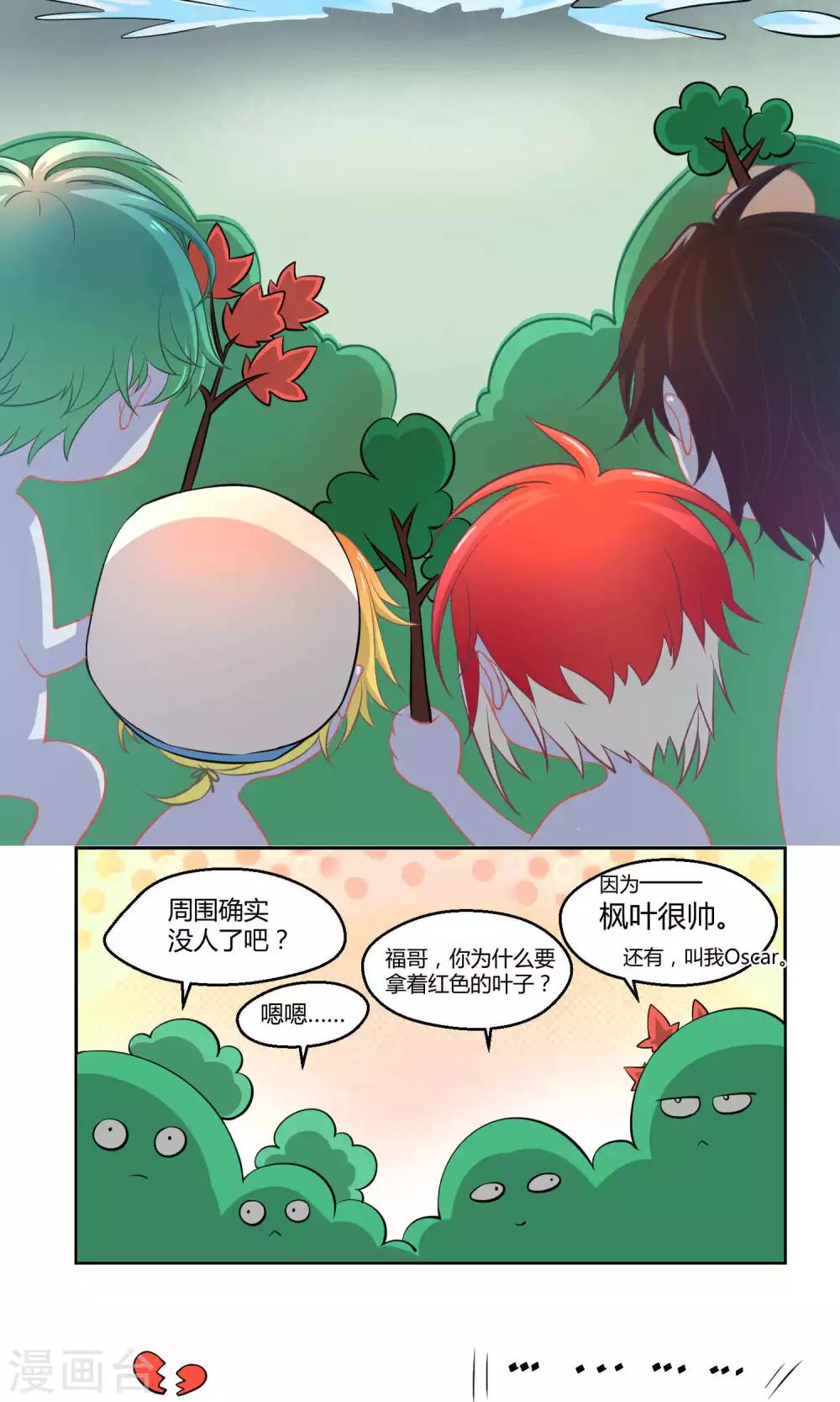 第2话 求偶求爱求关注-第5话