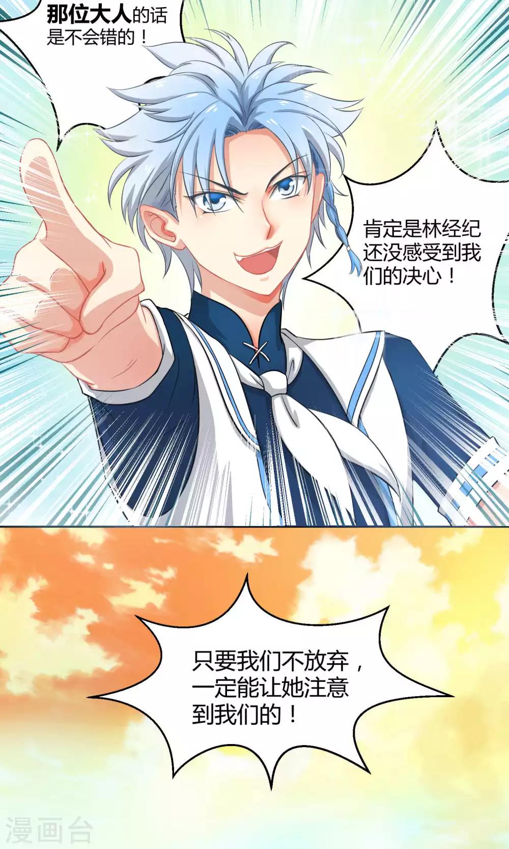 第2话 求偶求爱求关注-第5话