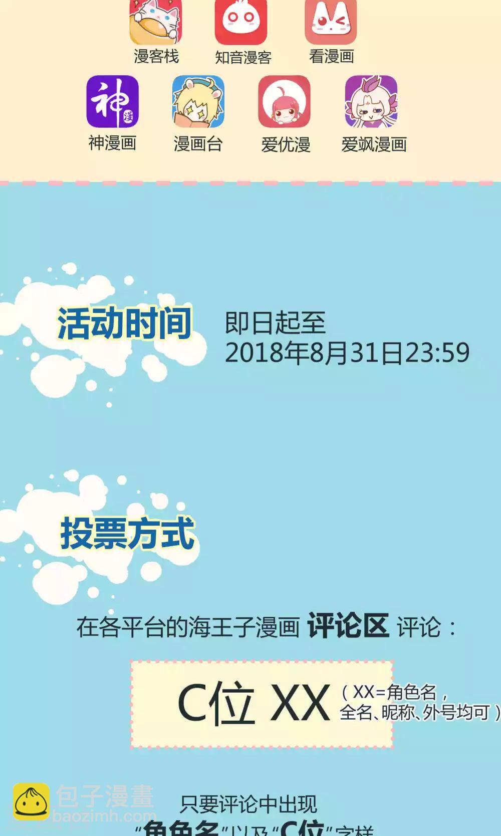第28话1 轰动OPS火了-第41话