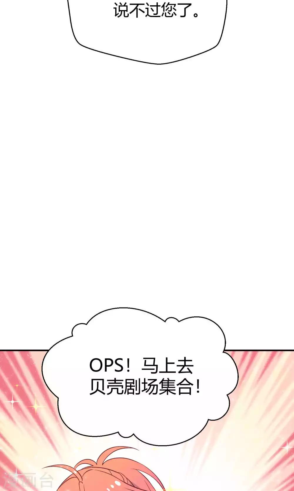 第28话1 轰动OPS火了-第41话