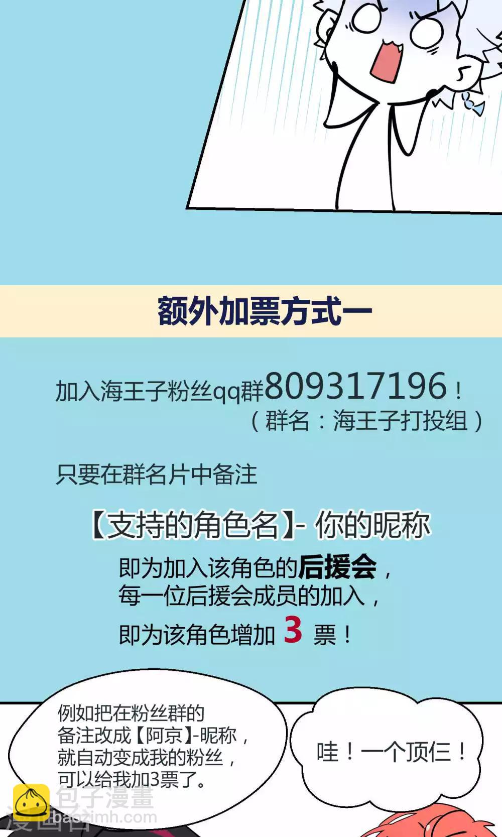 第28话1 轰动OPS火了-第41话