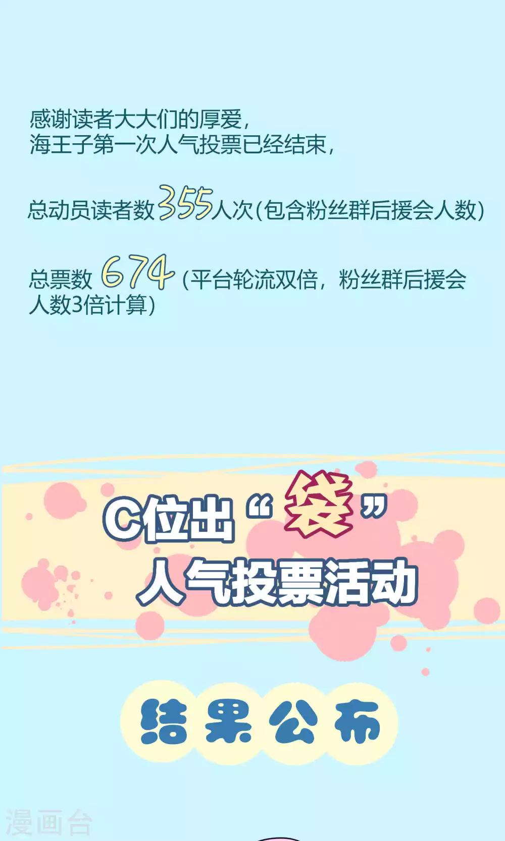 番外4 你们知道小须鲸吗-第43话