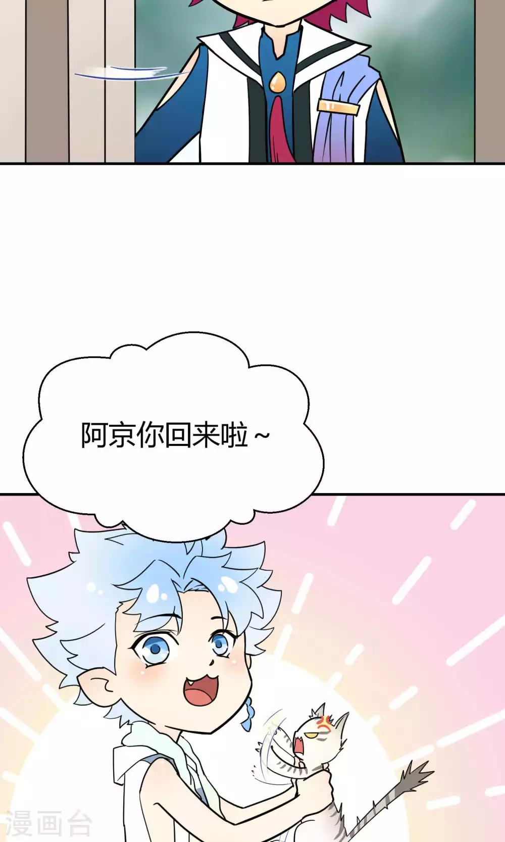 番外4 你们知道小须鲸吗-第43话