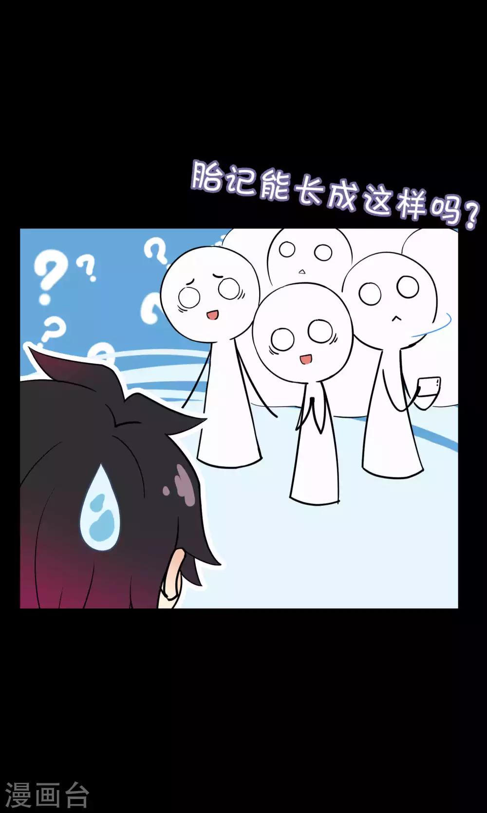番外4 你们知道小须鲸吗-第43话