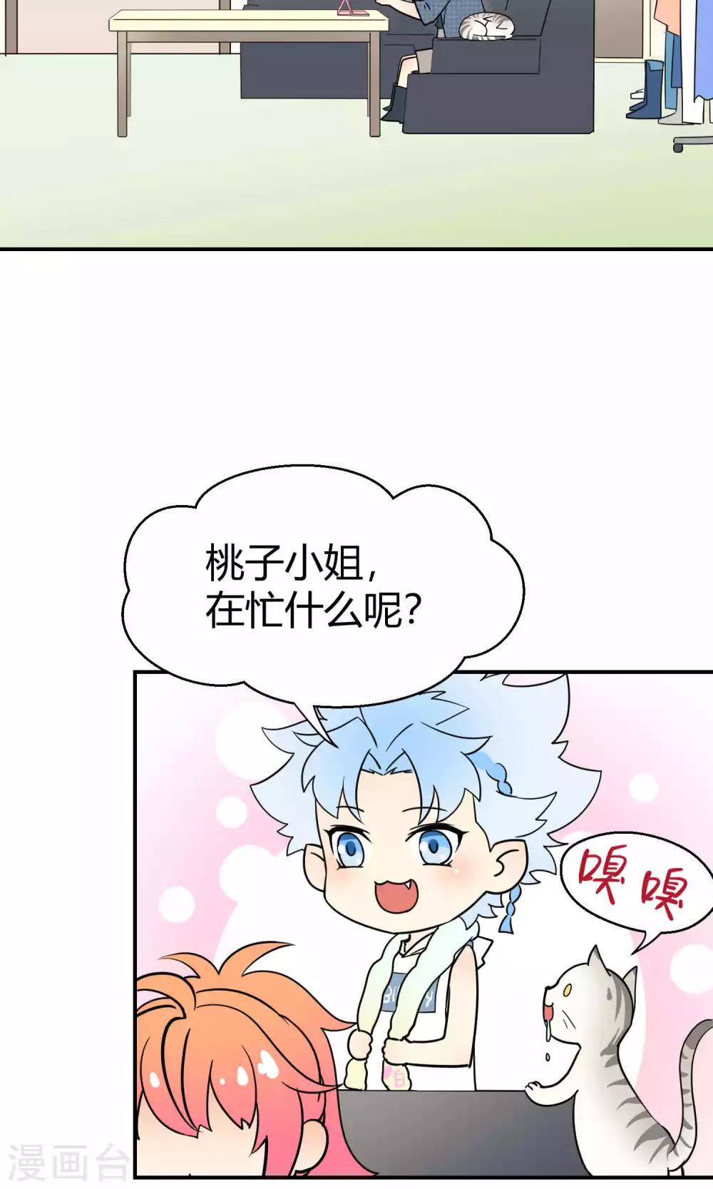 番外4 你们知道小须鲸吗-第43话
