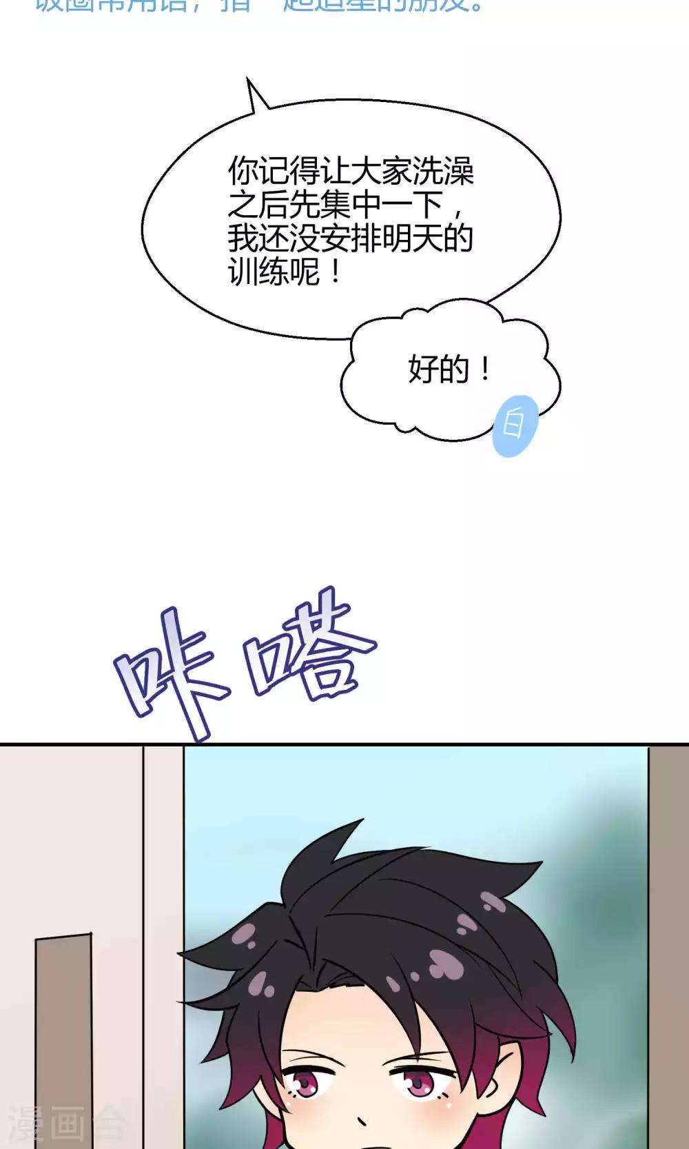 番外4 你们知道小须鲸吗-第43话