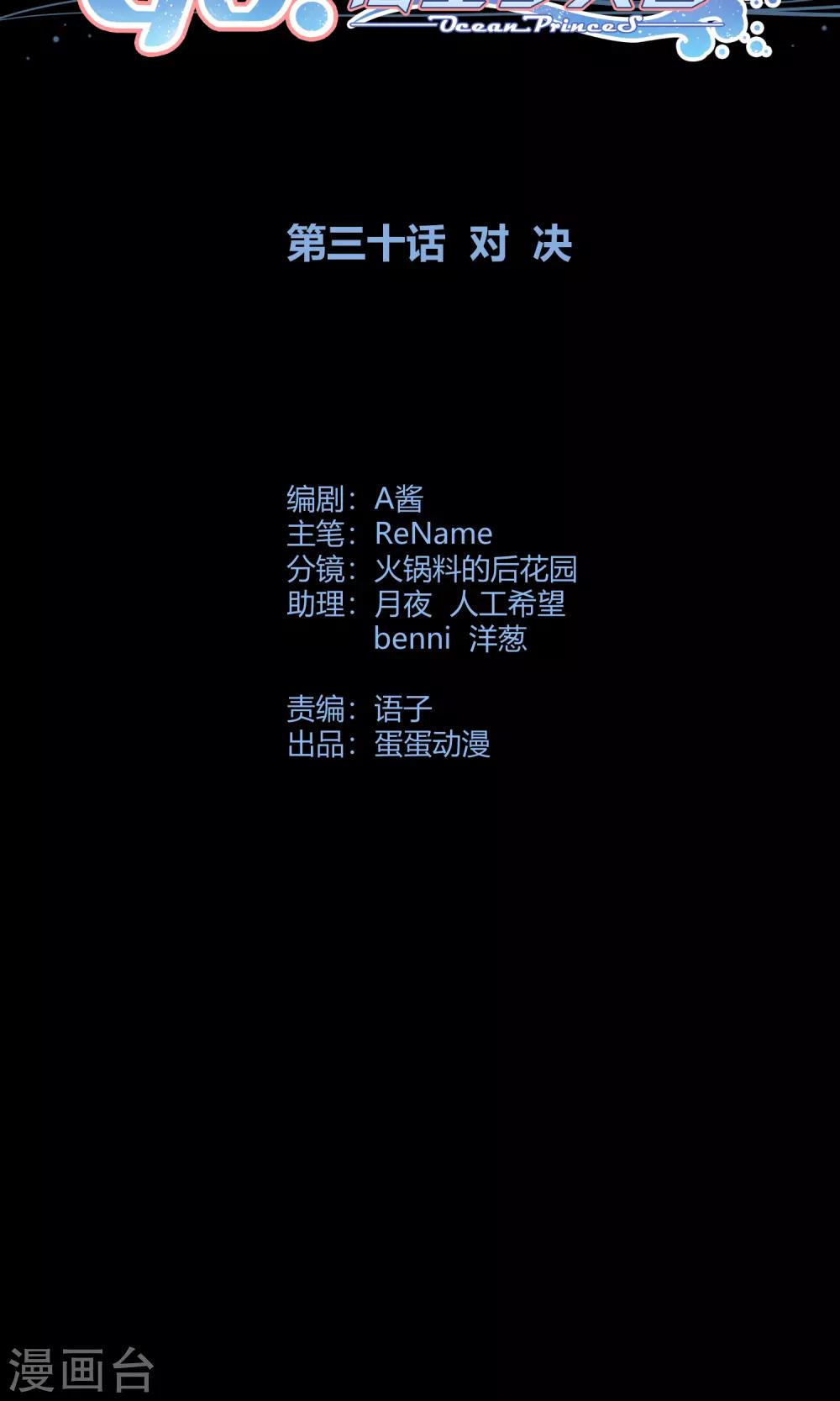 第30话1 对决-第45话