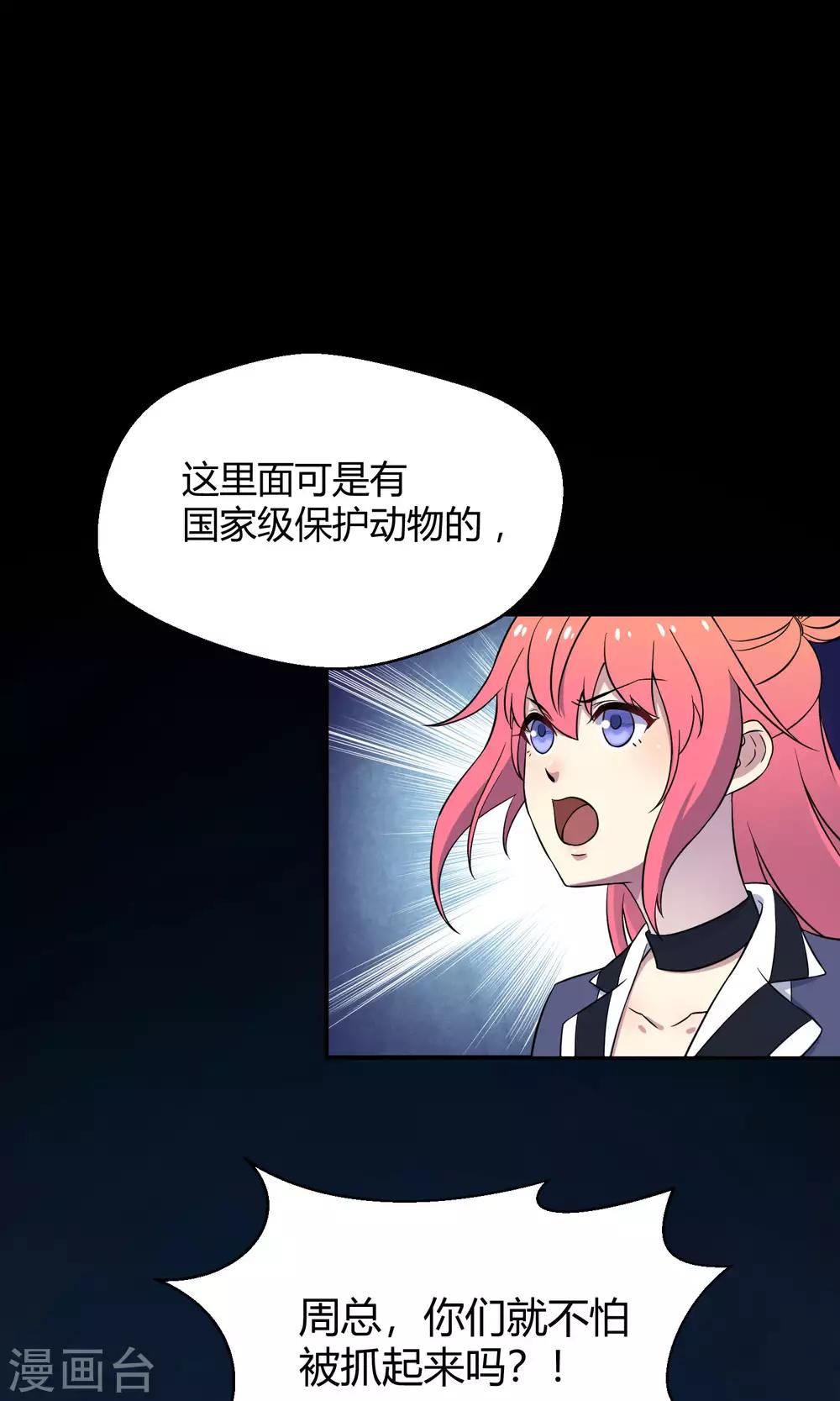 第30话1 对决-第45话