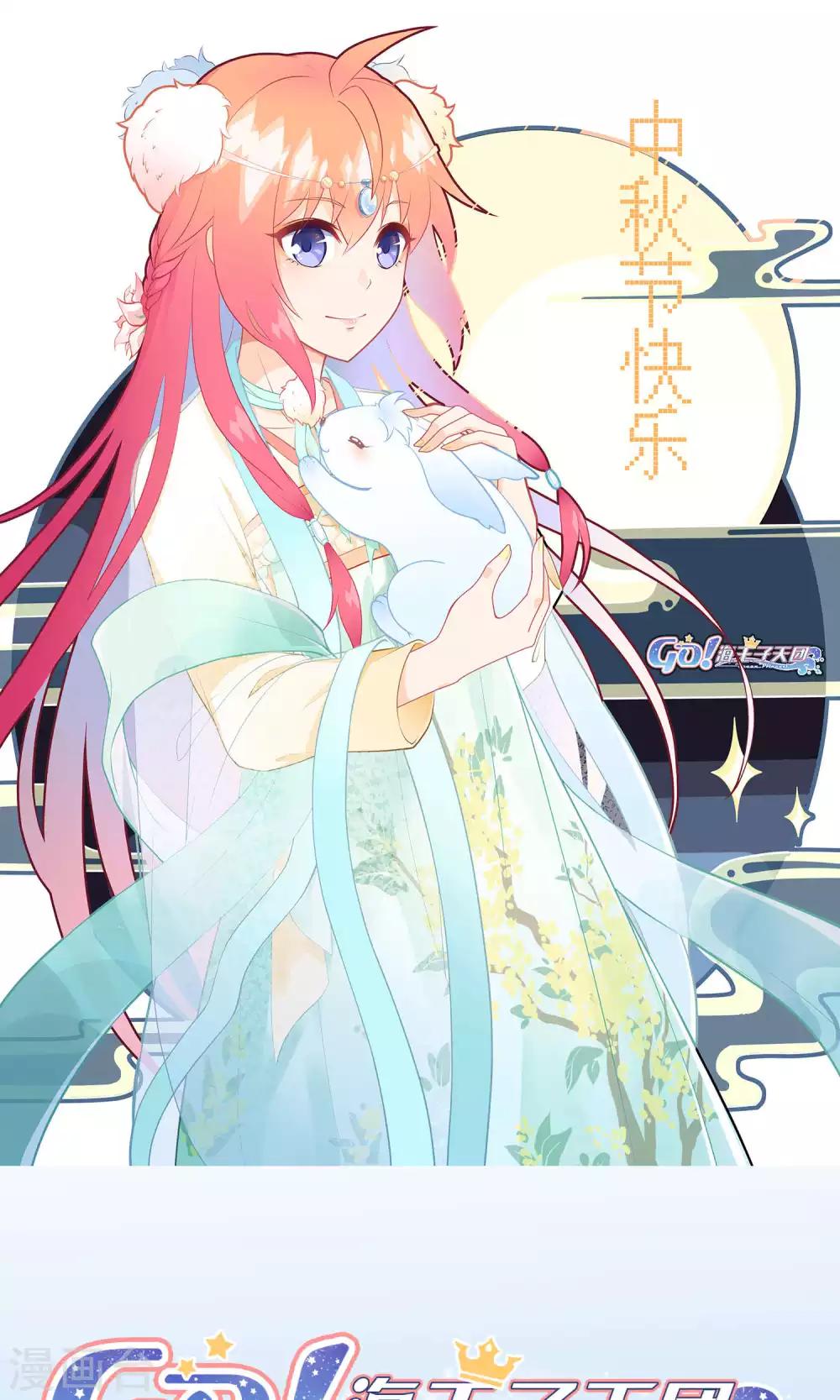 第31话1 昨日的承诺-第47话