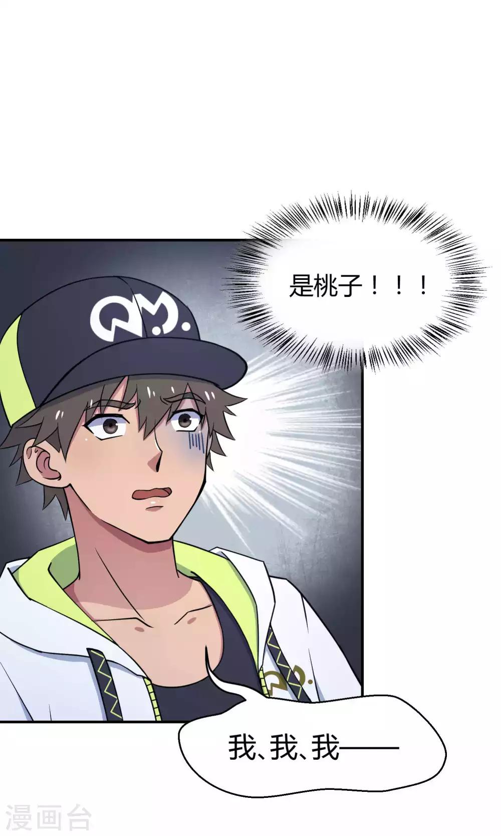 第31话1 昨日的承诺-第47话
