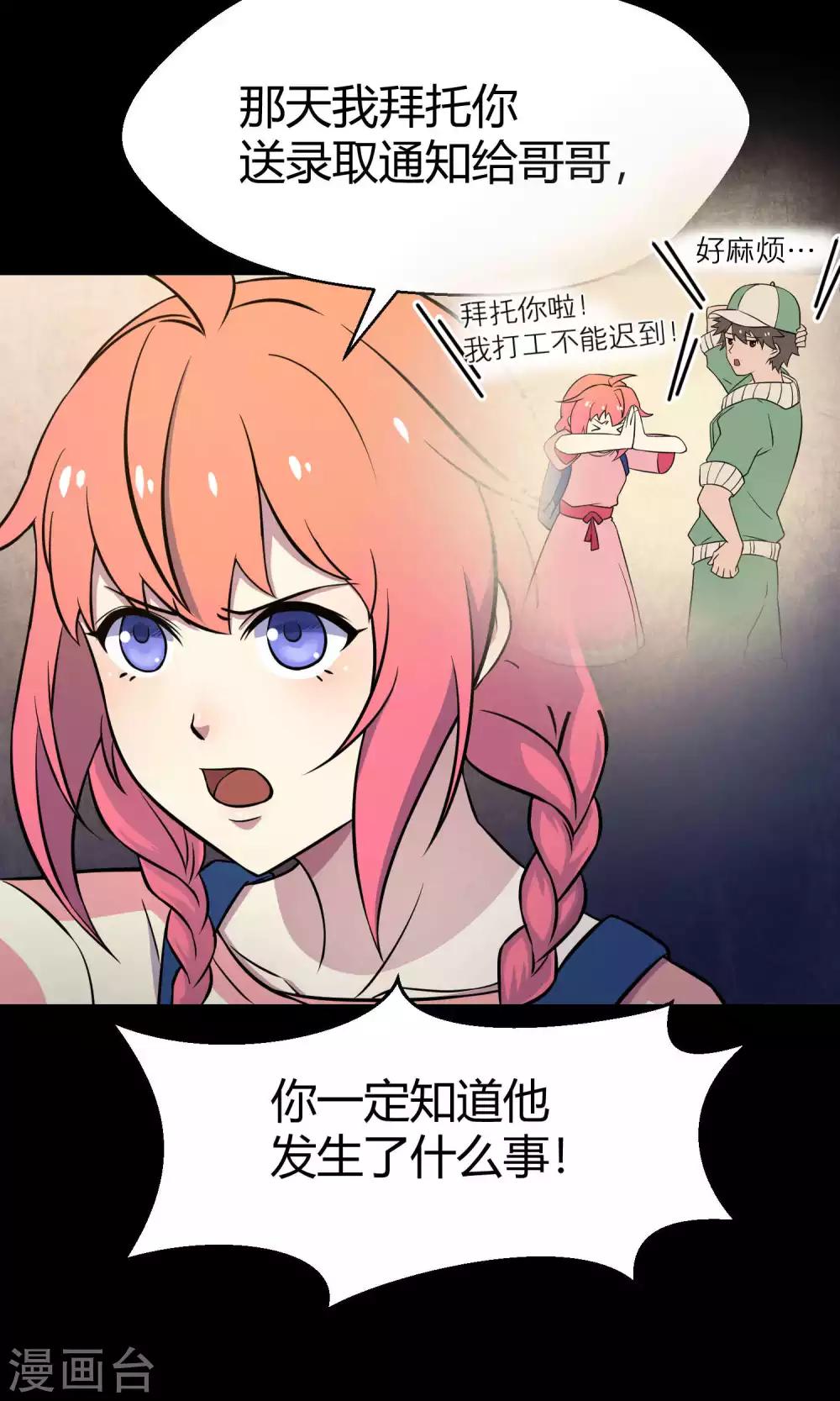 第31话1 昨日的承诺-第47话