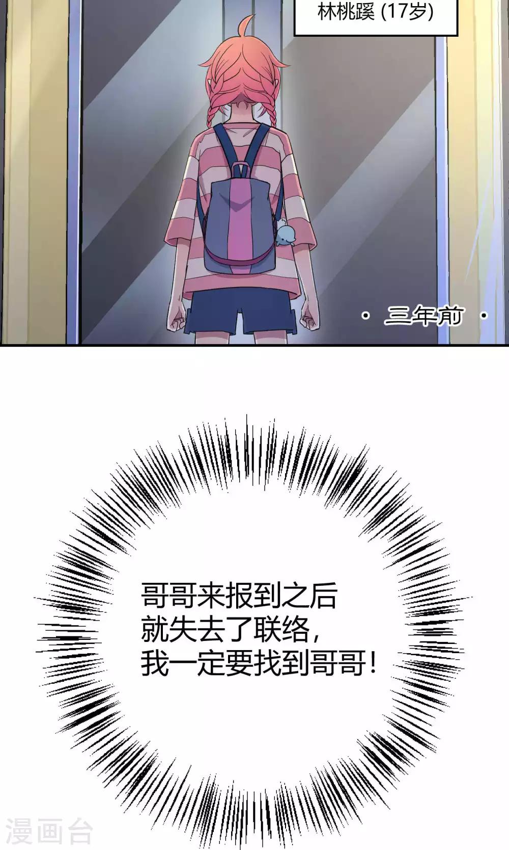 第31话1 昨日的承诺-第47话