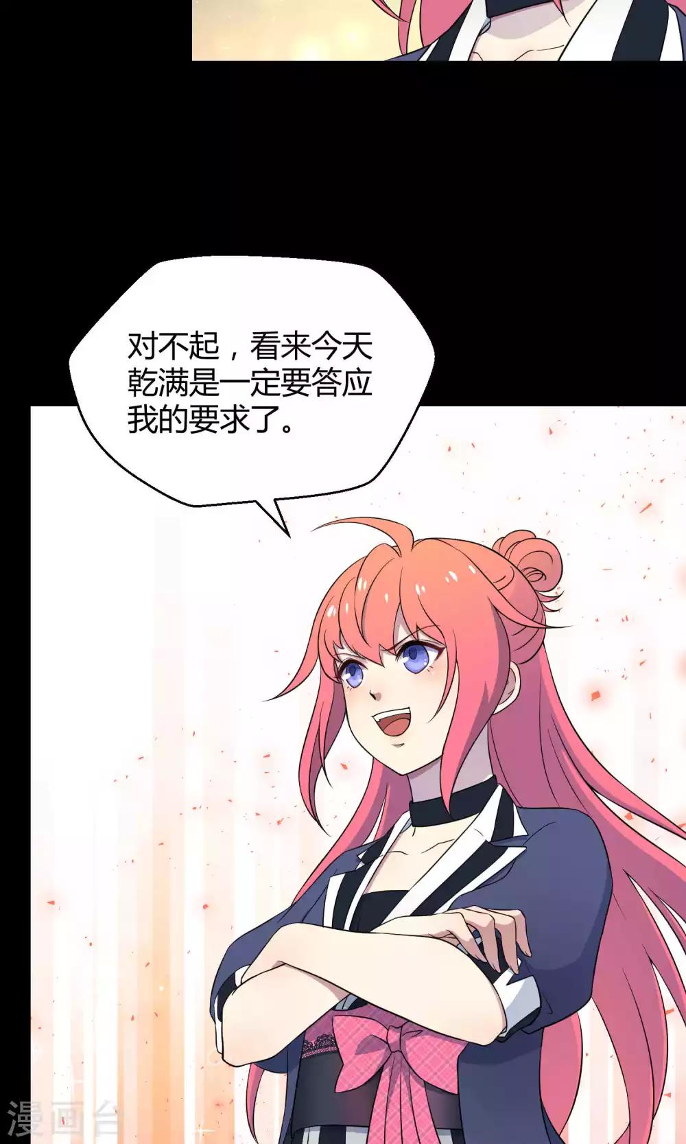 第32话 无法拒绝的现场直播(1/2)-第49话