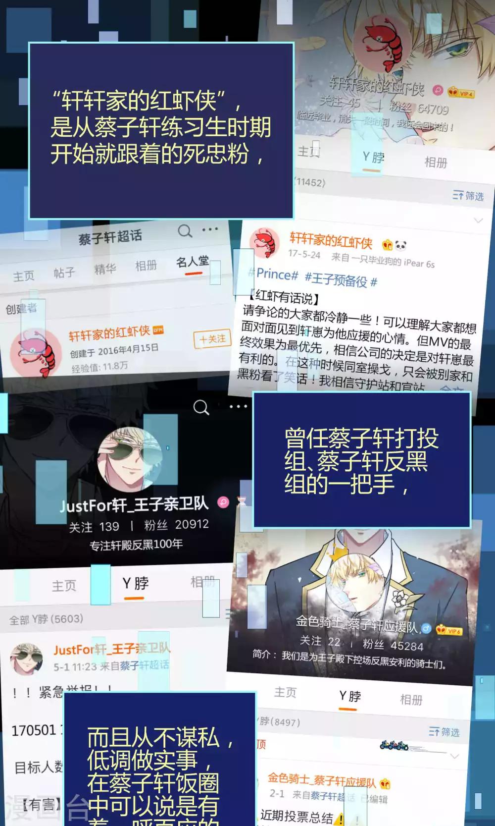 第32话 无法拒绝的现场直播(1/2)-第49话
