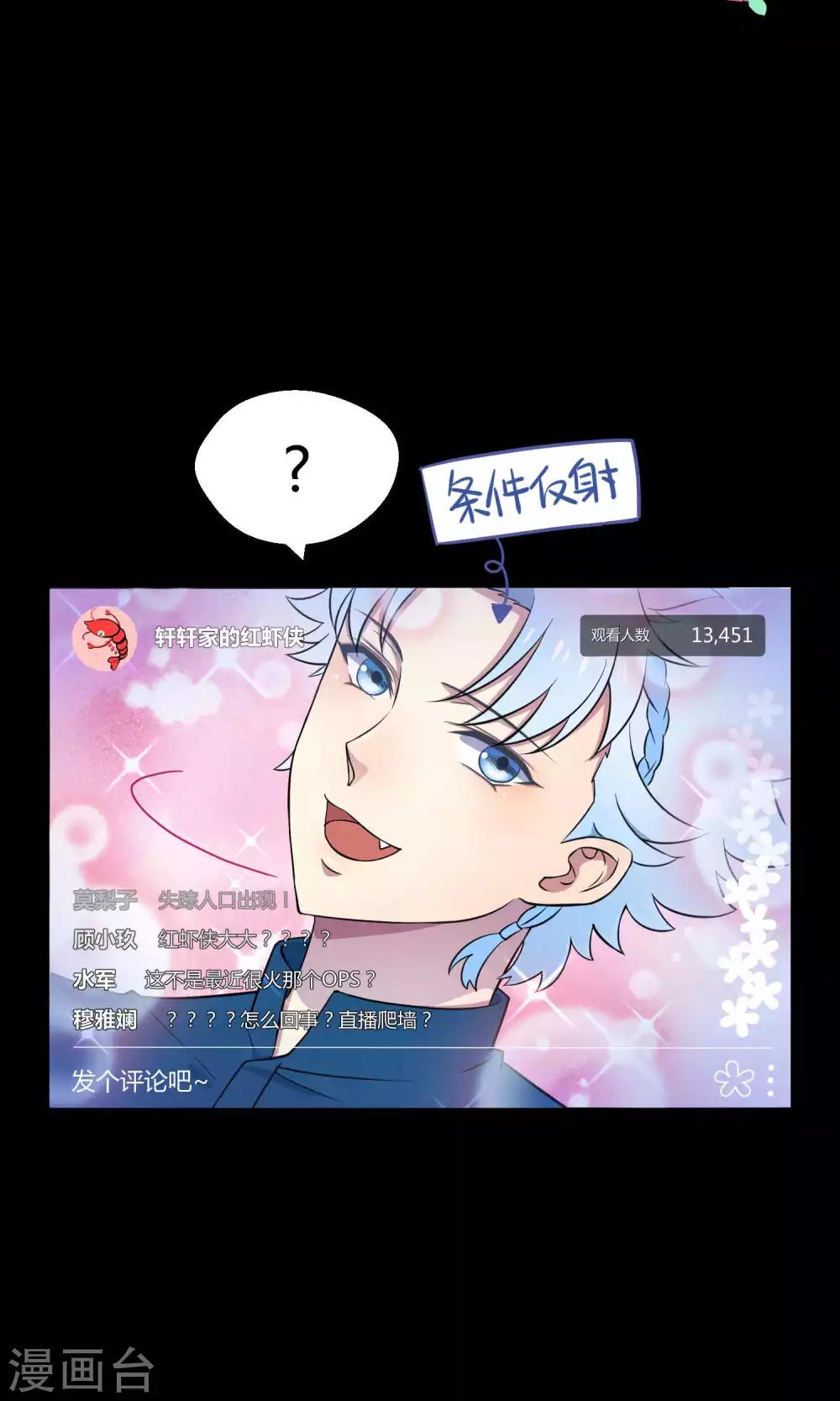 第32话 无法拒绝的现场直播(1/2)-第49话