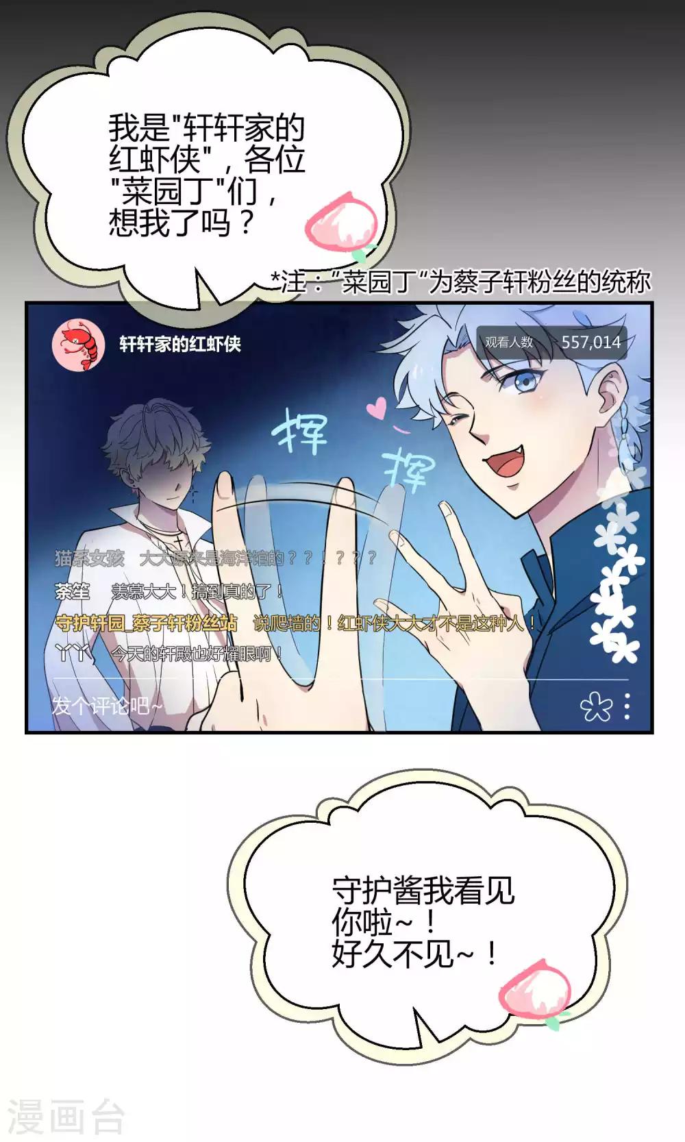第32话 无法拒绝的现场直播(1/2)-第49话