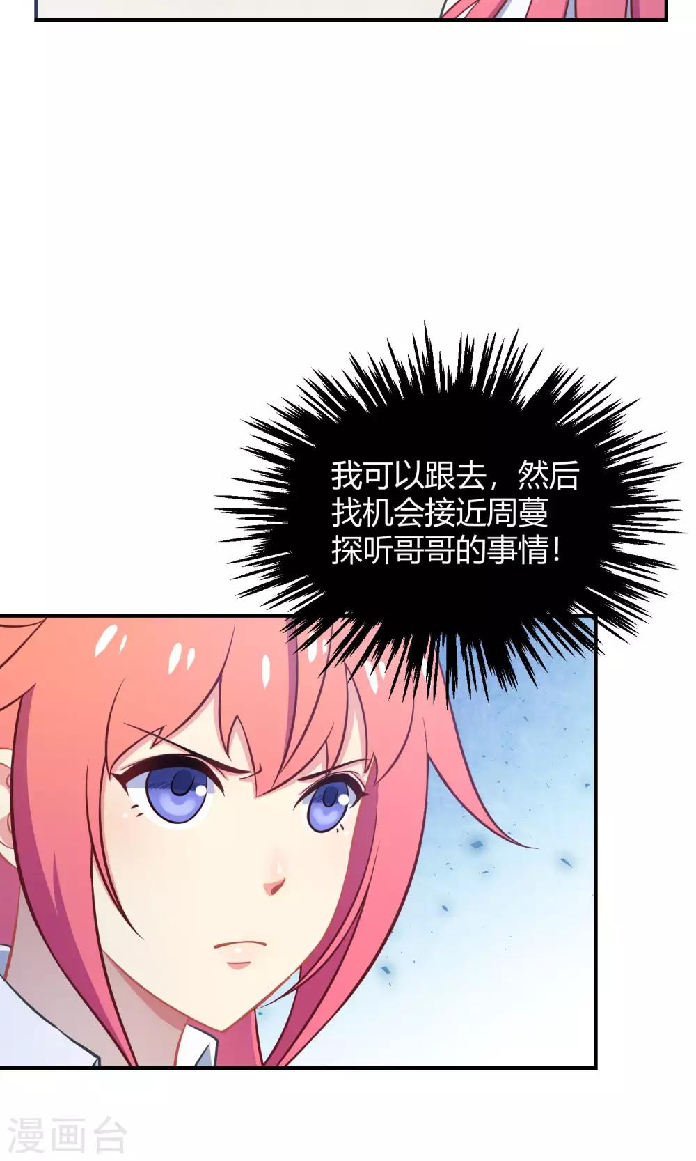 第33话1 Prince-第51话