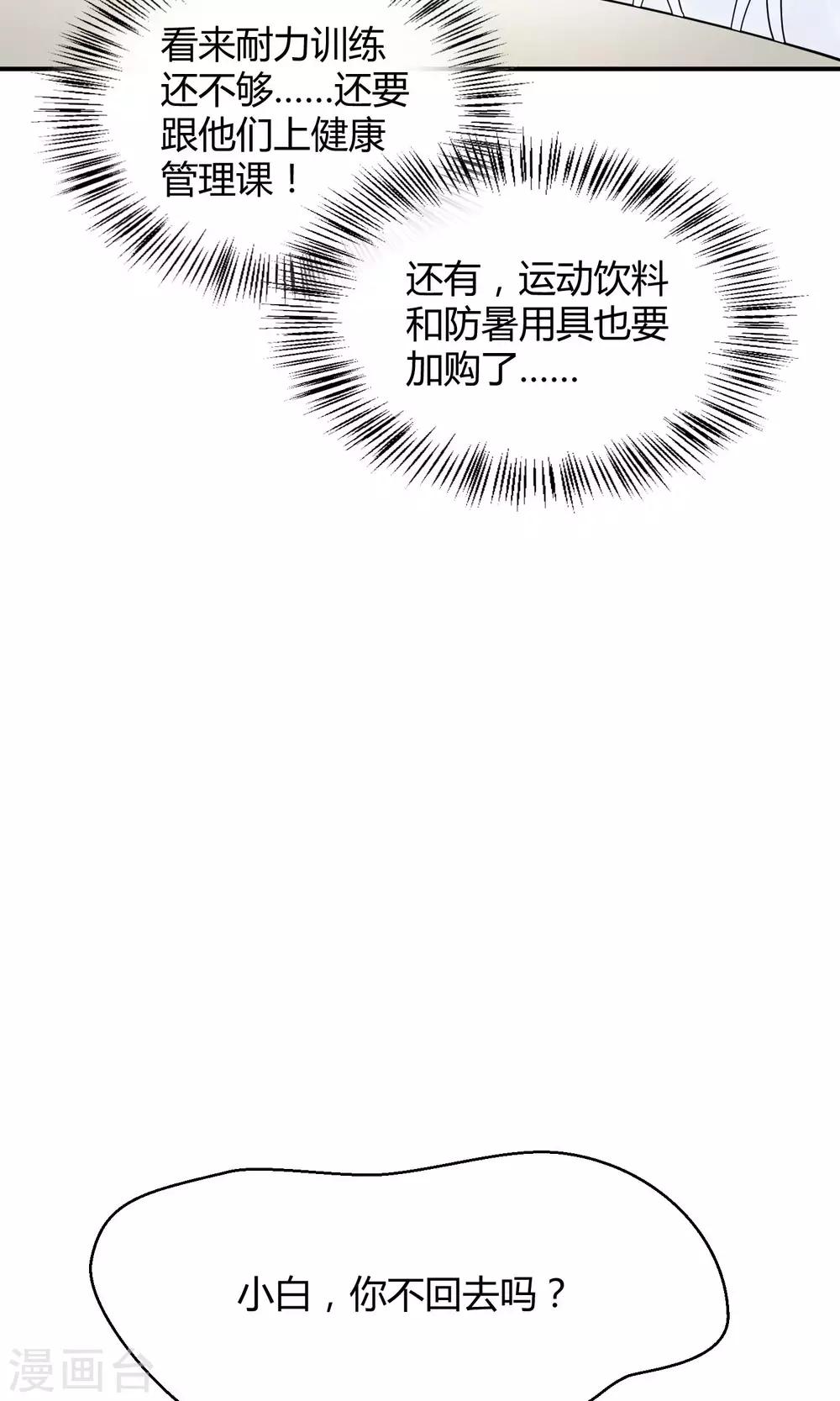 第33话1 Prince-第51话