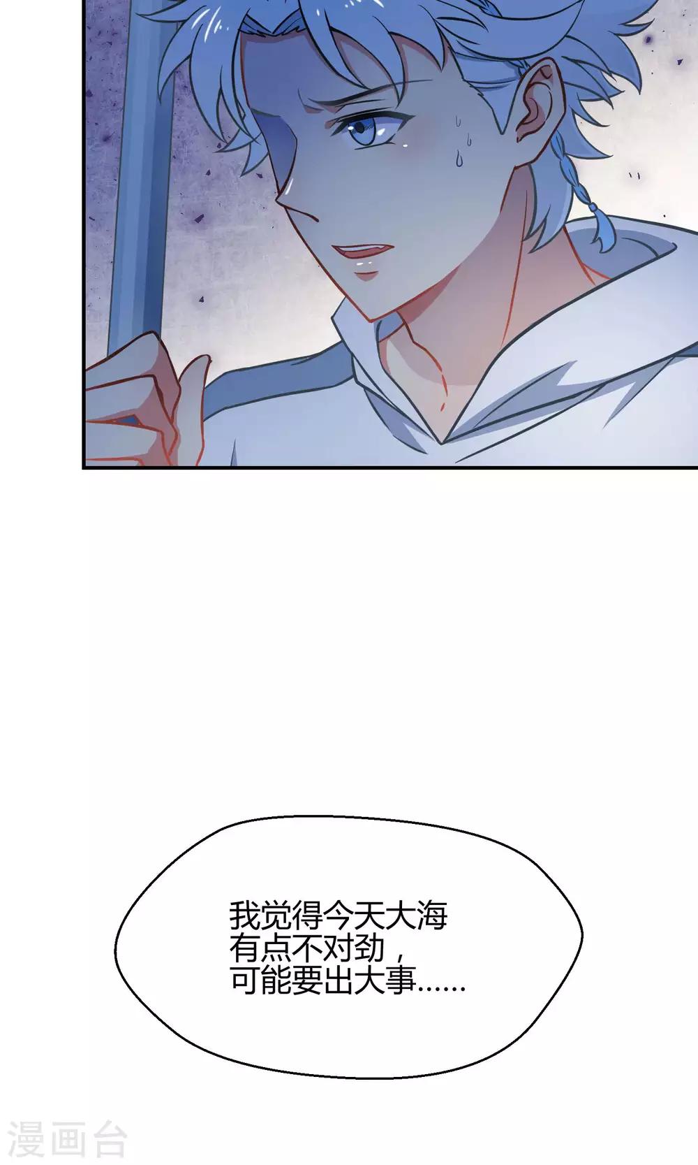 第33话1 Prince-第51话