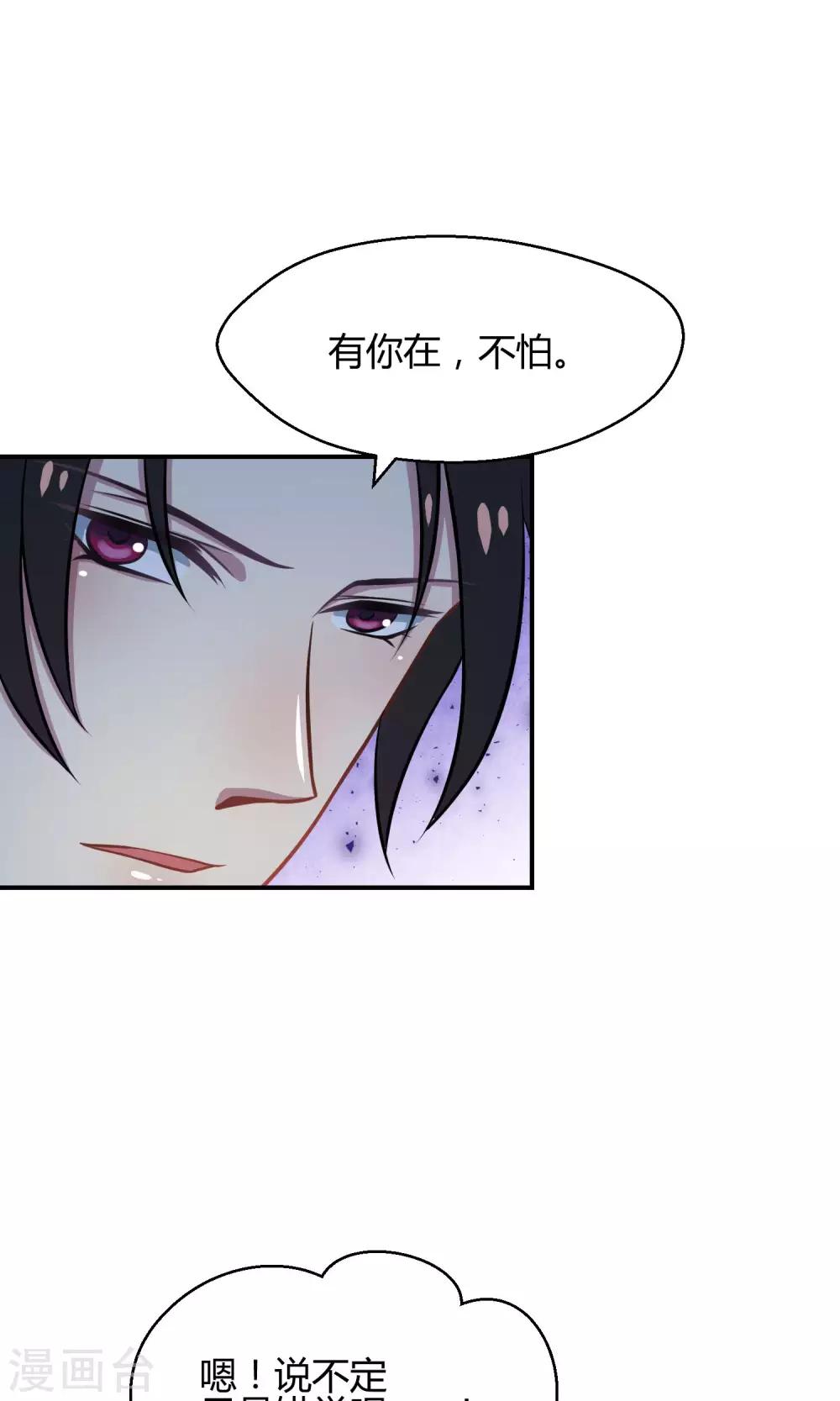 第33话1 Prince-第51话