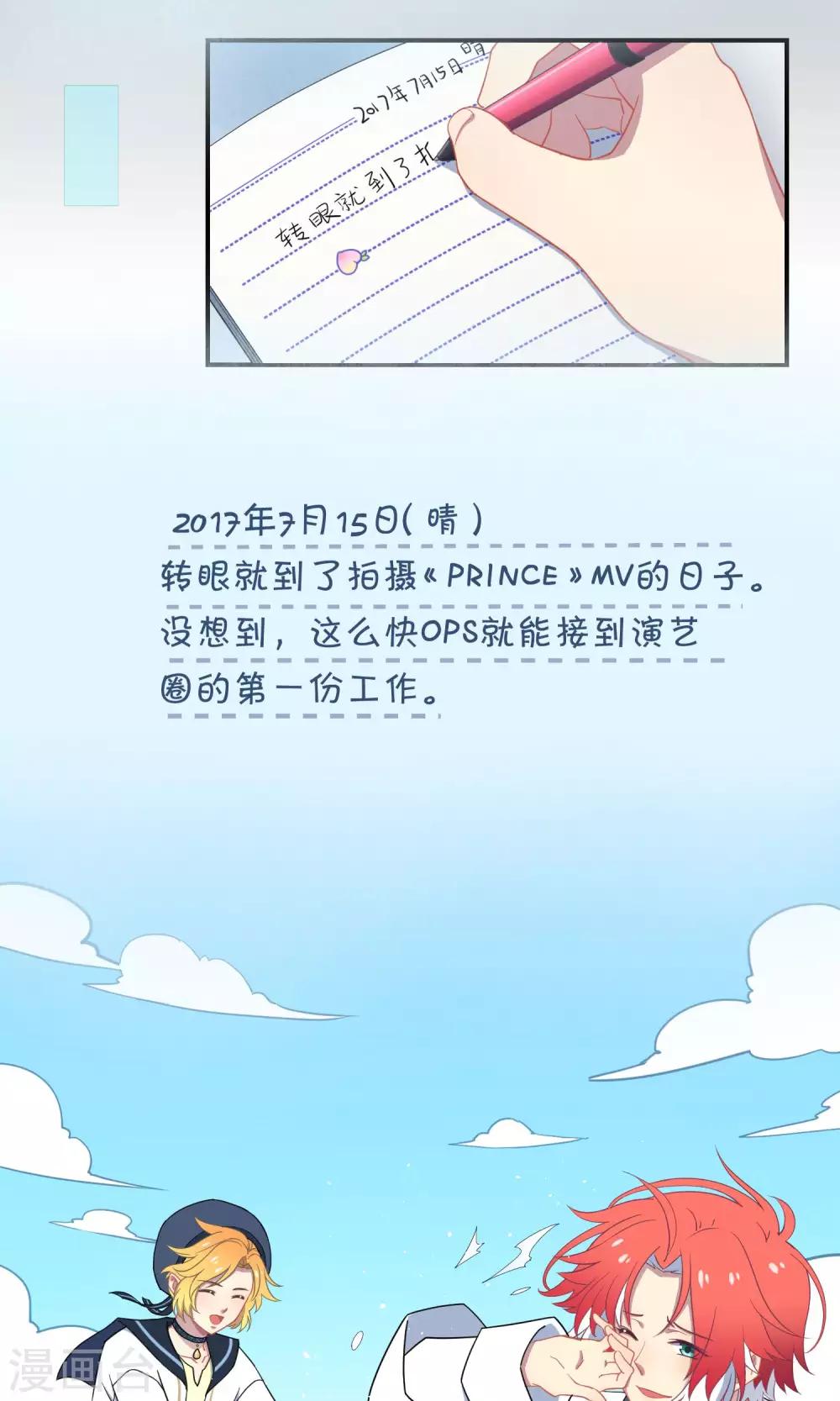 第33话1 Prince-第51话