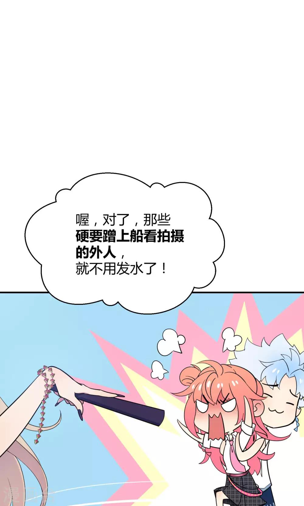 第33话1 Prince-第51话