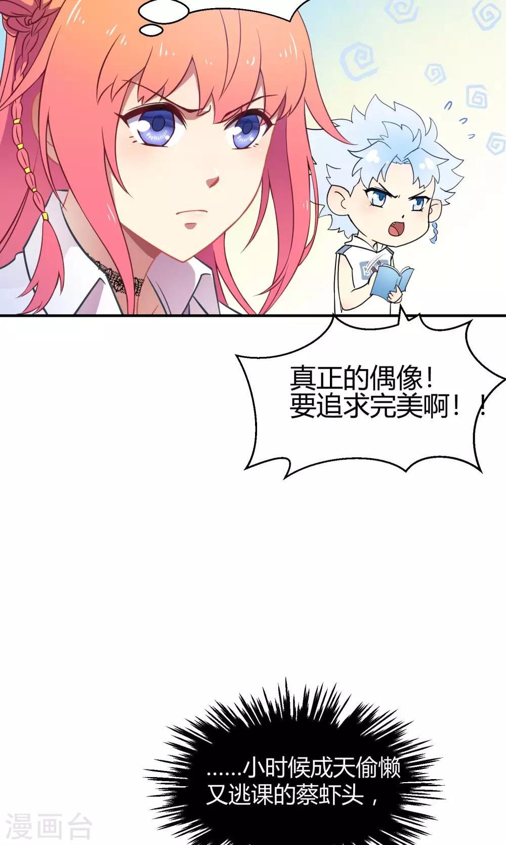 第33话1 Prince-第51话